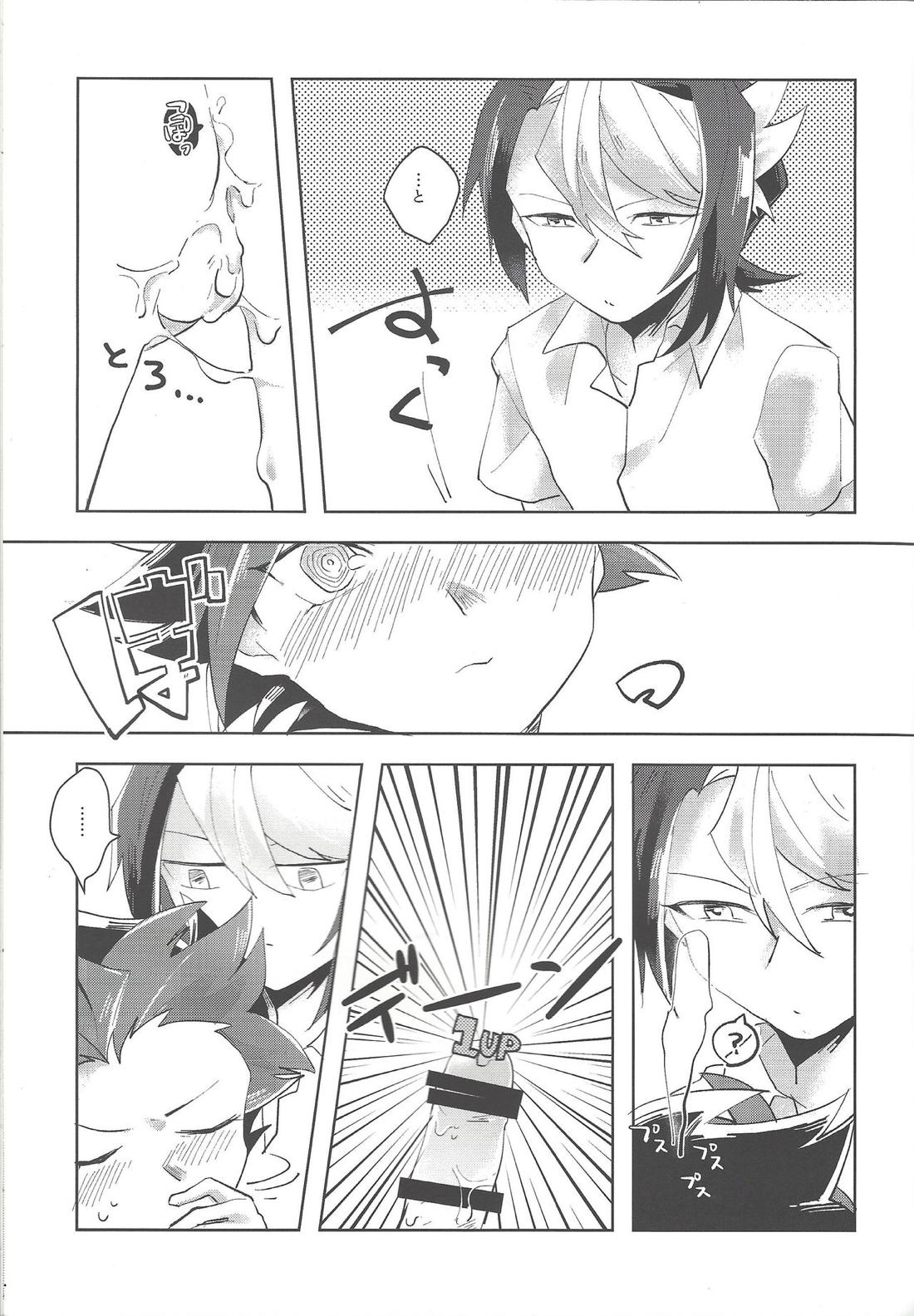 夜来たる【遊戯王/ユト隼】 page 24