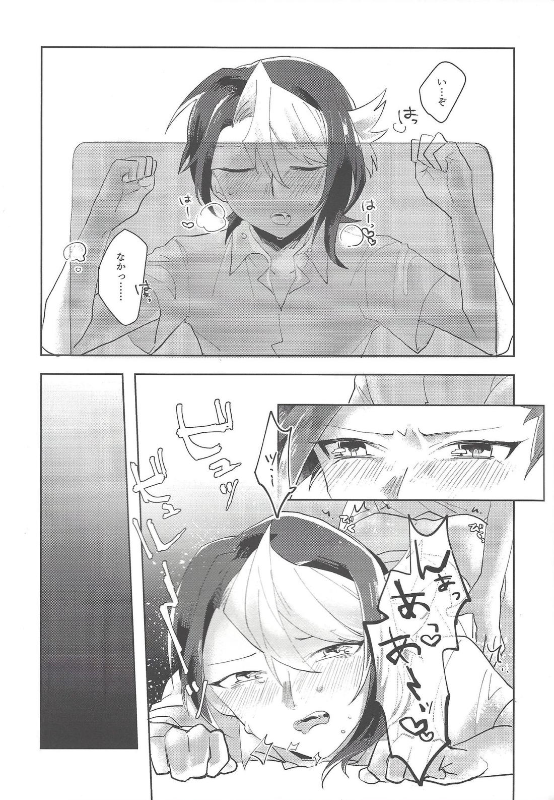 夜来たる【遊戯王/ユト隼】 page 28
