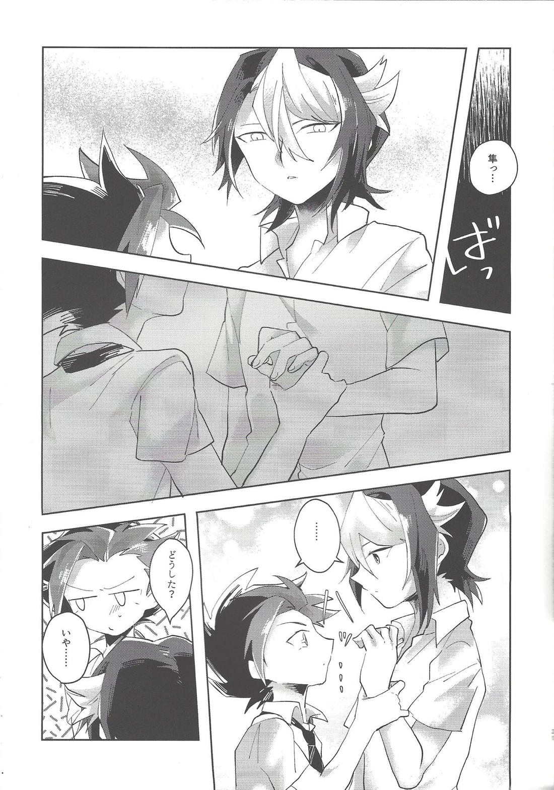 夜来たる【遊戯王/ユト隼】 page 30