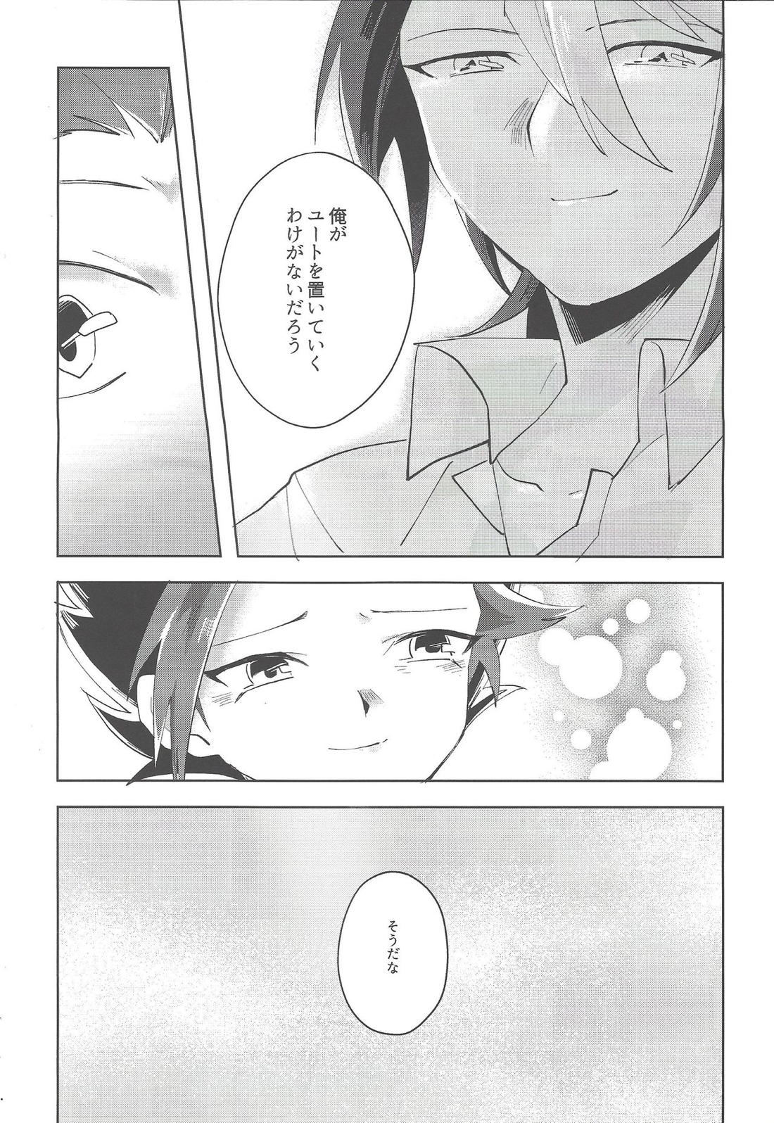 夜来たる【遊戯王/ユト隼】 page 32