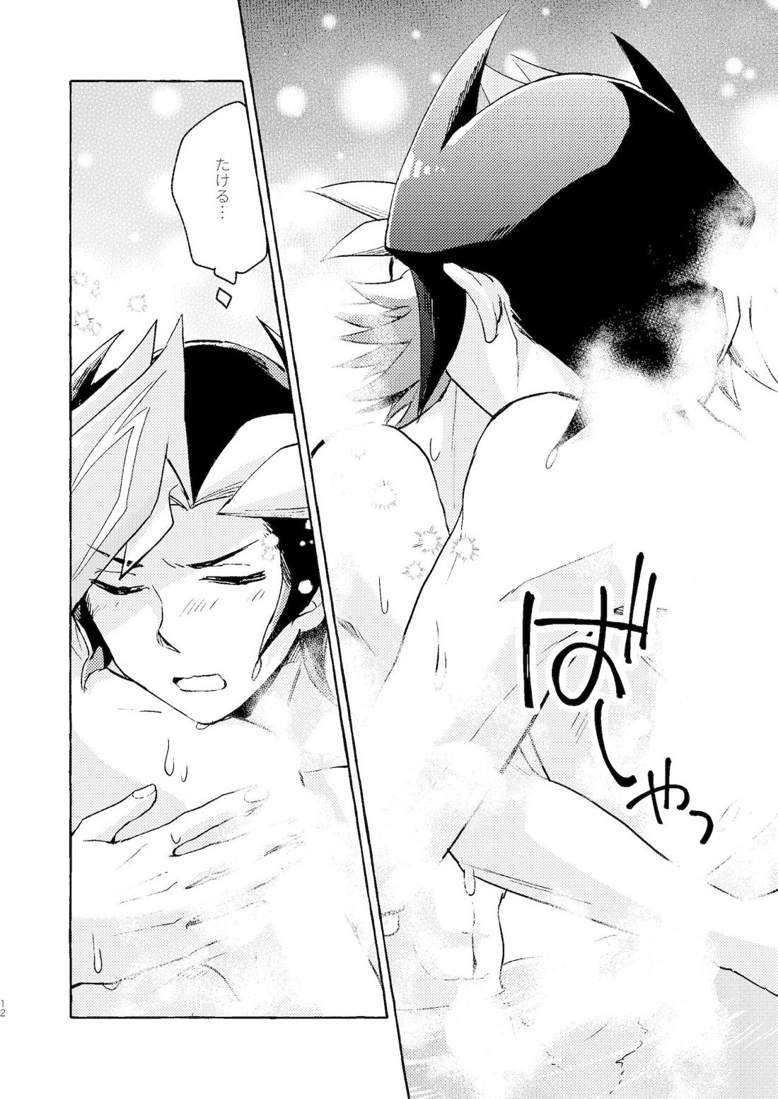 逃げよう遊作熱海まで【遊戯王/遊尊】 page 13