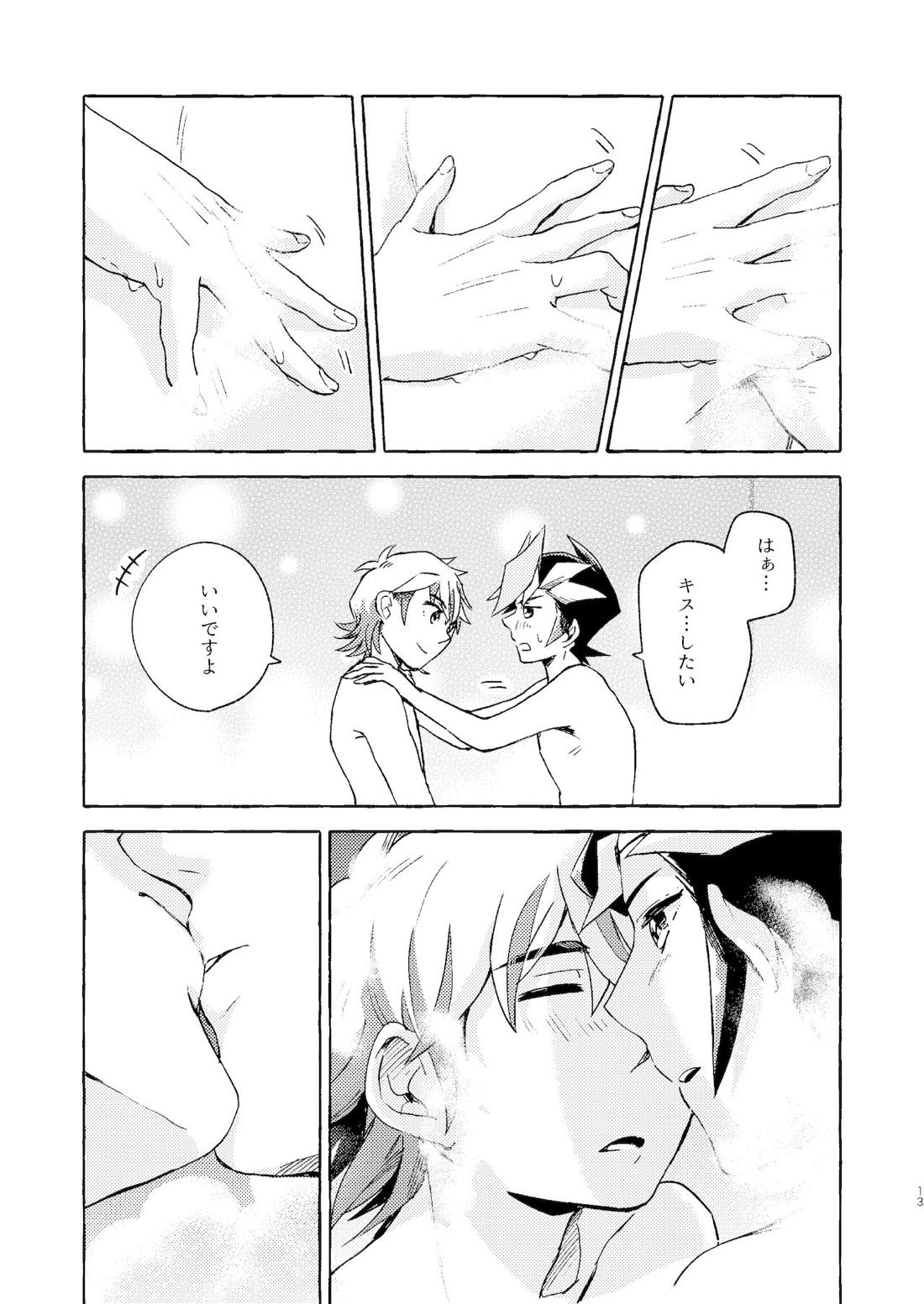 逃げよう遊作熱海まで【遊戯王/遊尊】 page 14