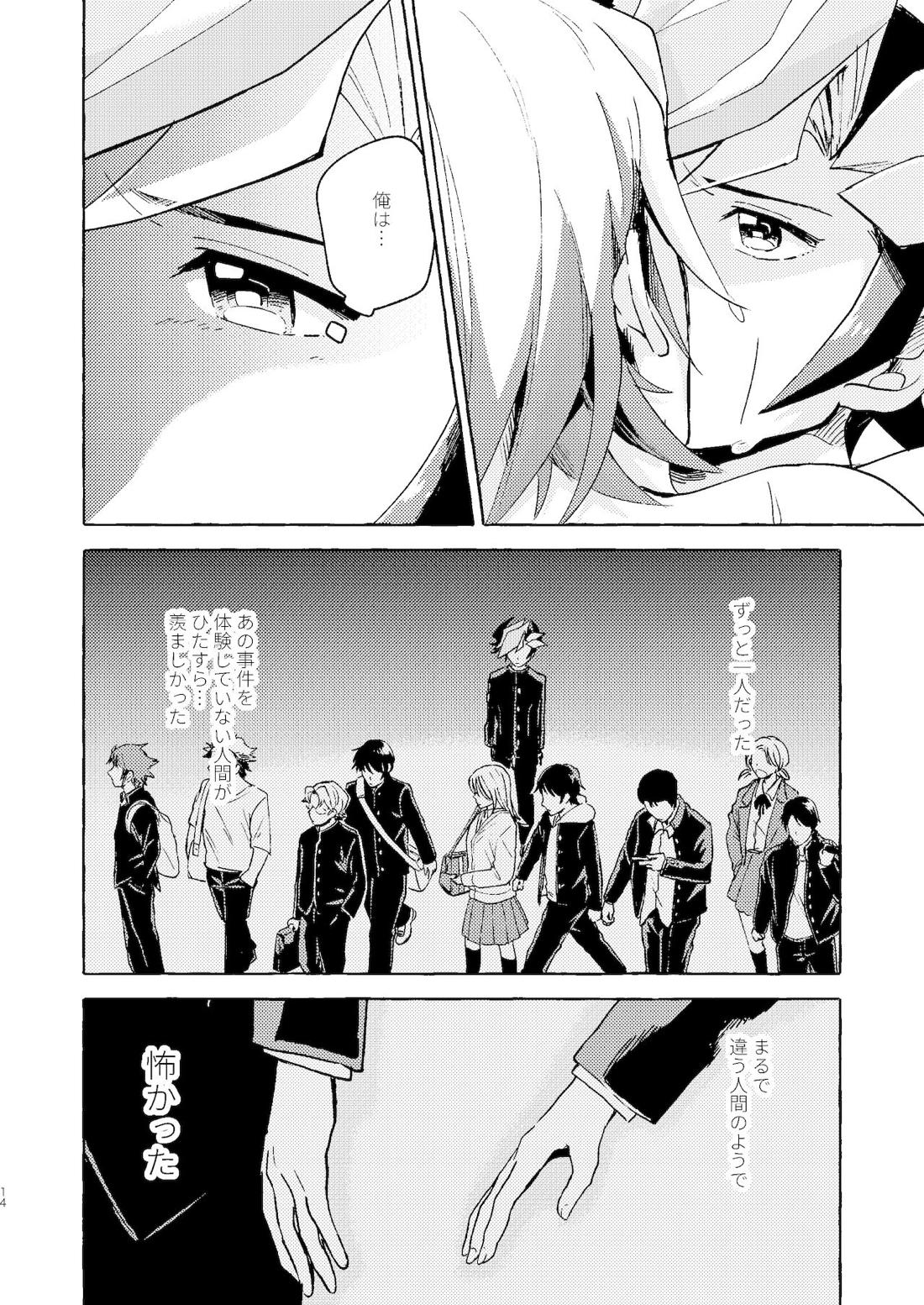 逃げよう遊作熱海まで【遊戯王/遊尊】 page 15