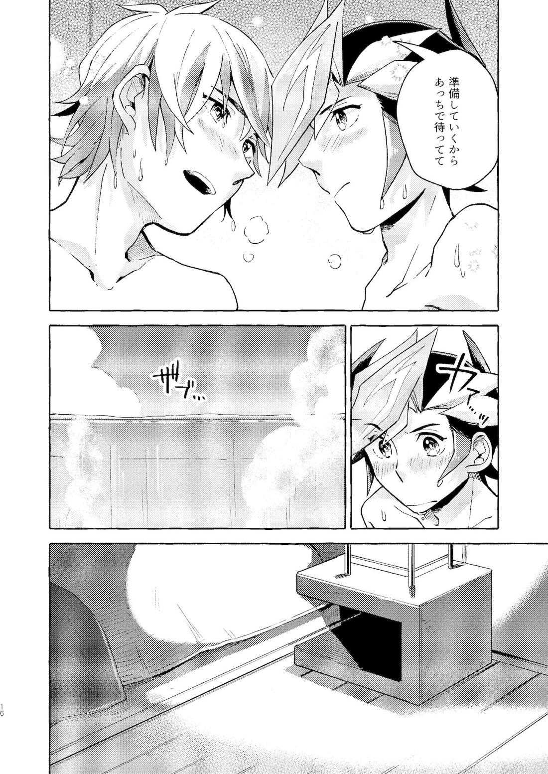 逃げよう遊作熱海まで【遊戯王/遊尊】 page 17