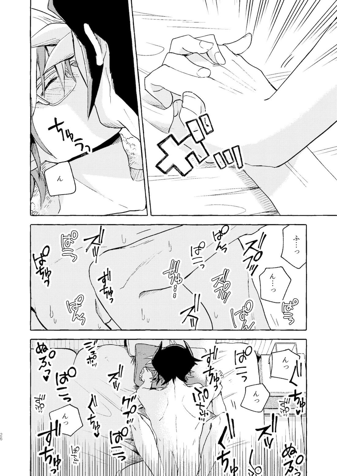 逃げよう遊作熱海まで【遊戯王/遊尊】 page 27