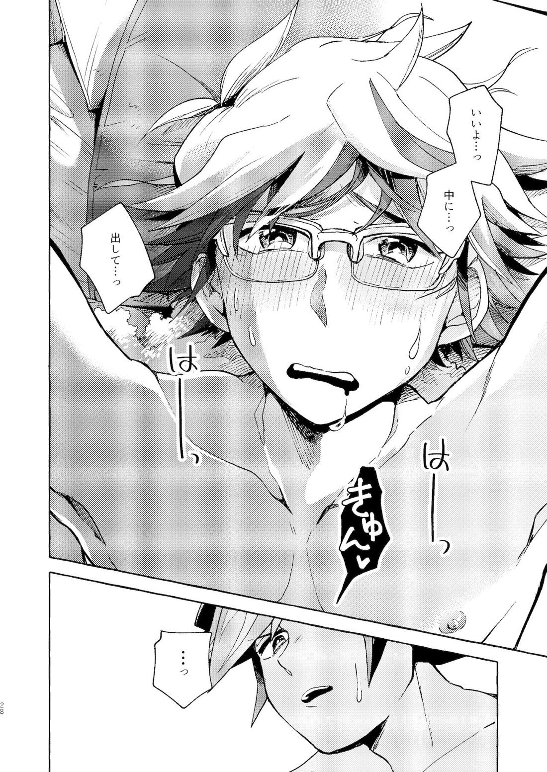 逃げよう遊作熱海まで【遊戯王/遊尊】 page 29