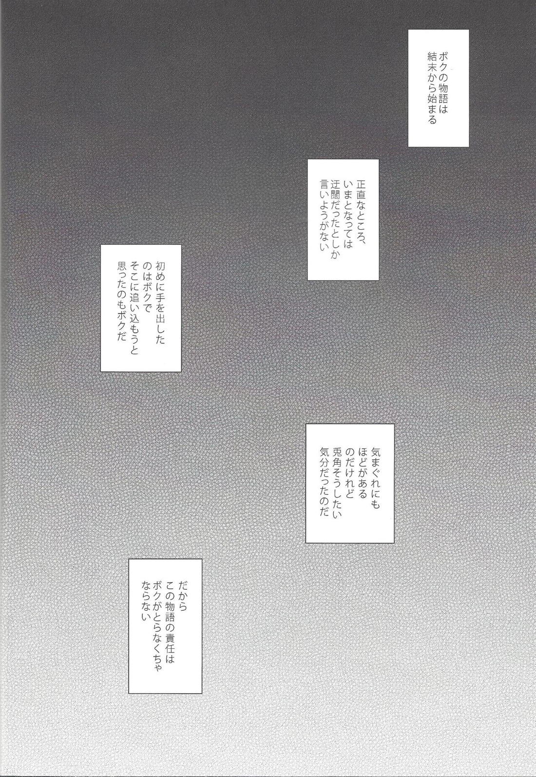 心の臓を抉らせてくれ【遊戯王/デニス×黒咲】 page 15
