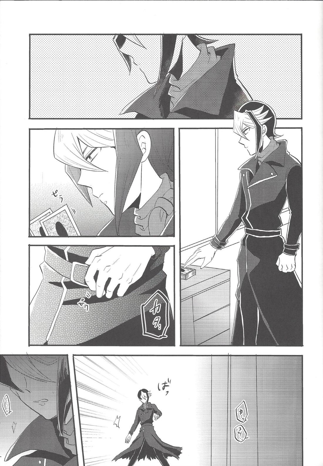 心の臓を抉らせてくれ【遊戯王/デニス×黒咲】 page 16