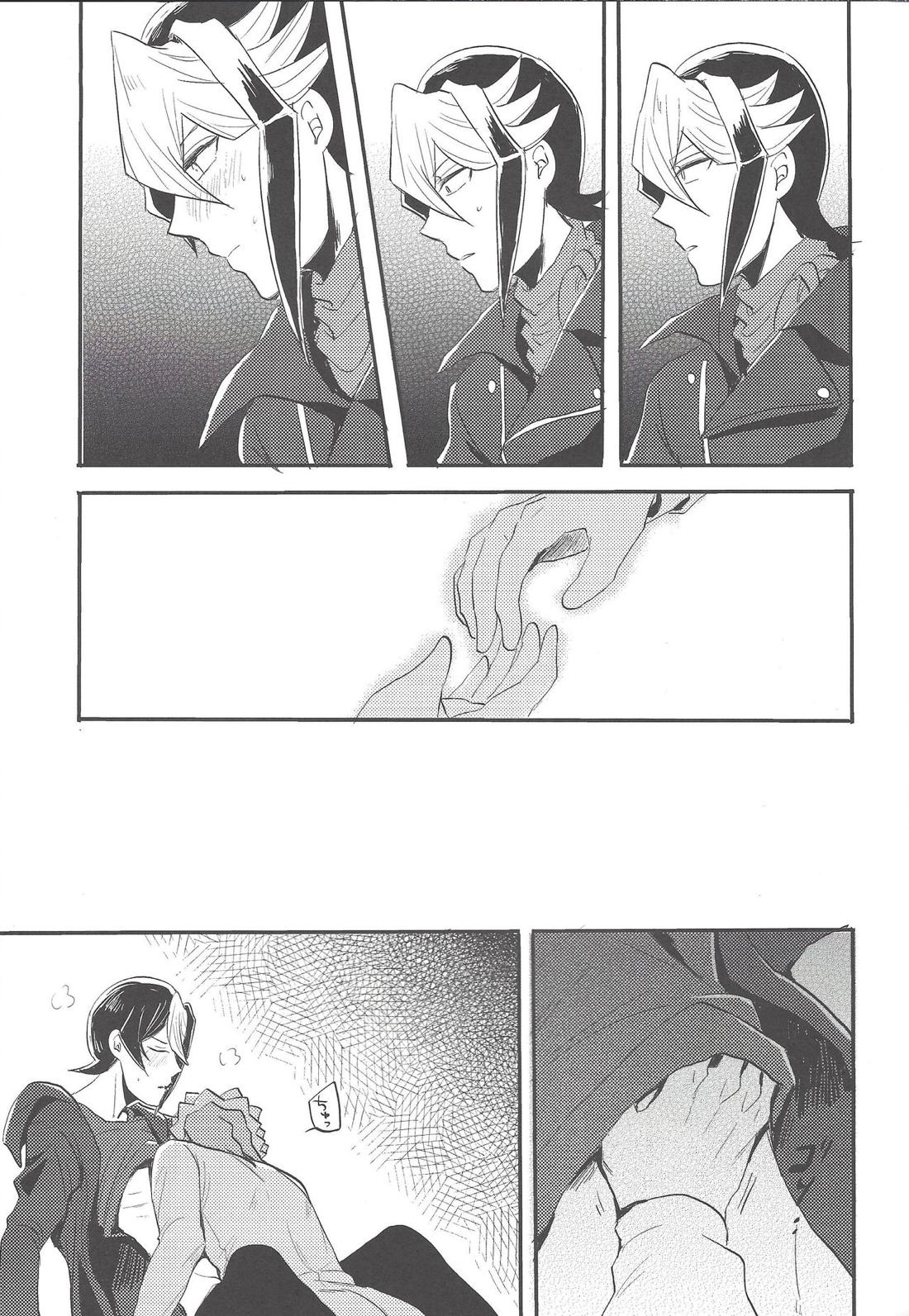 心の臓を抉らせてくれ【遊戯王/デニス×黒咲】 page 20