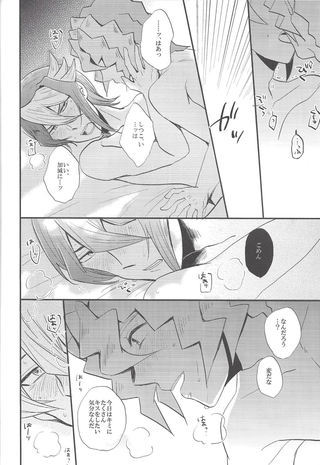 心の臓を抉らせてくれ【遊戯王/デニス×黒咲】 page 23