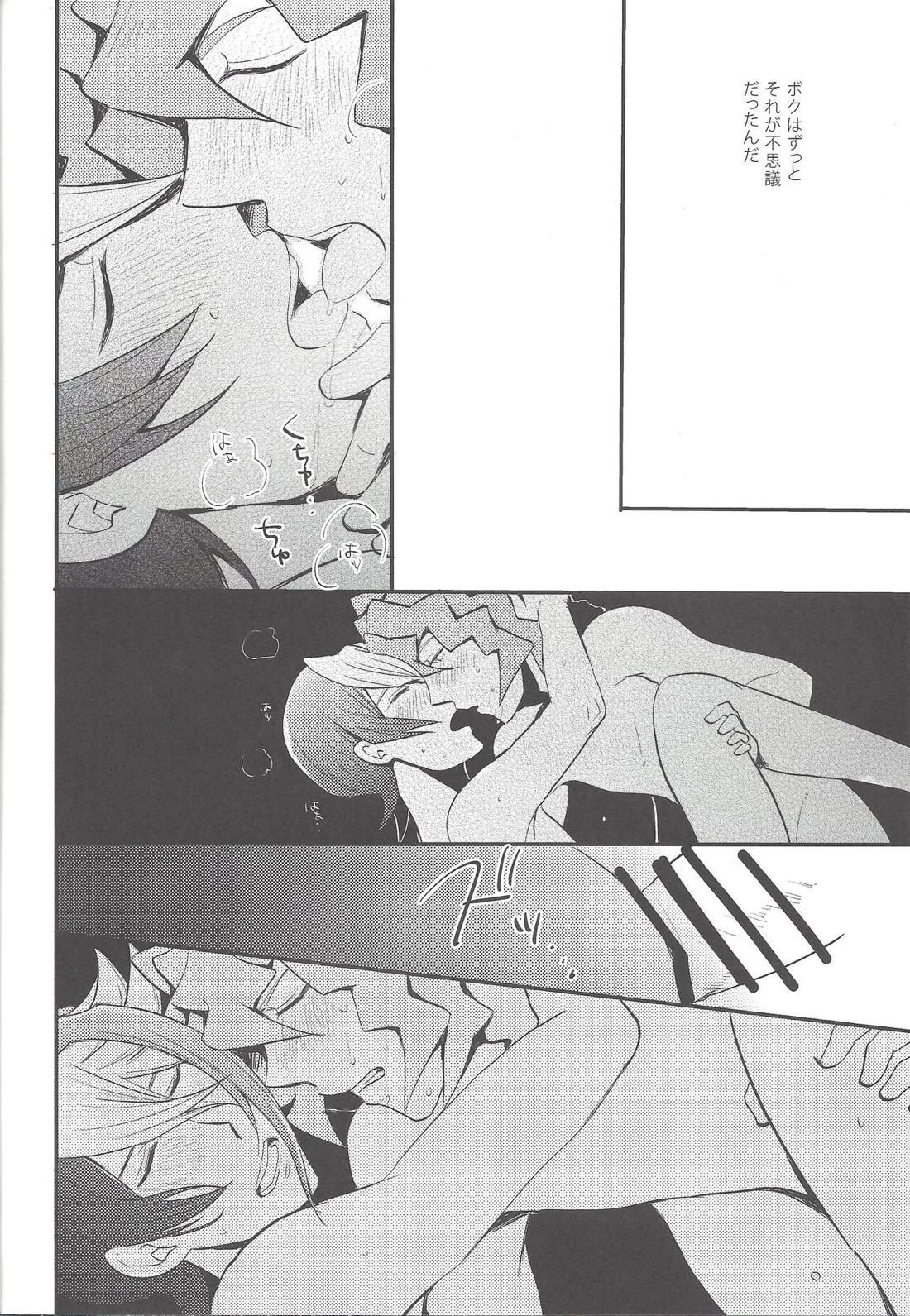 心の臓を抉らせてくれ【遊戯王/デニス×黒咲】 page 27