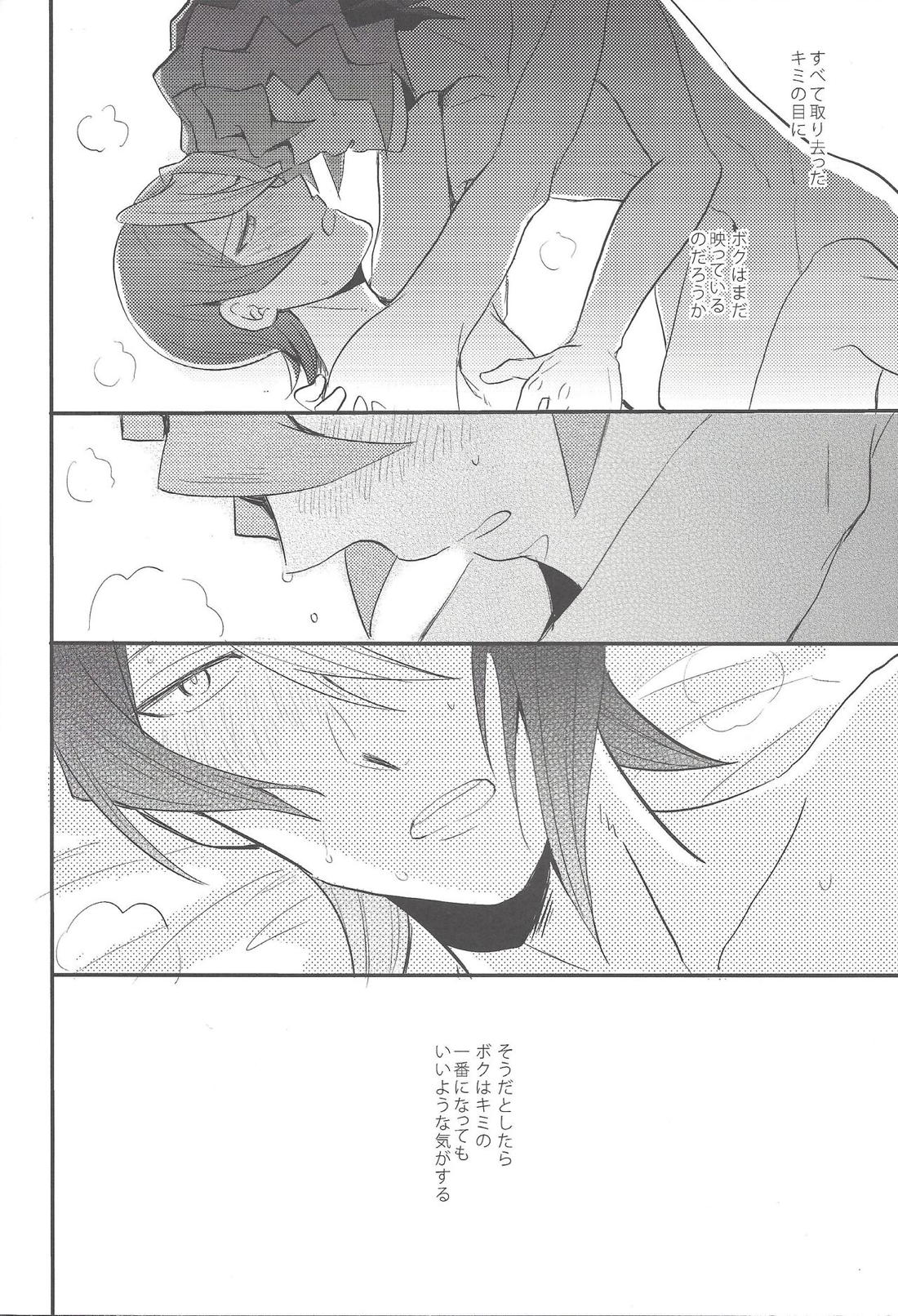 心の臓を抉らせてくれ【遊戯王/デニス×黒咲】 page 29