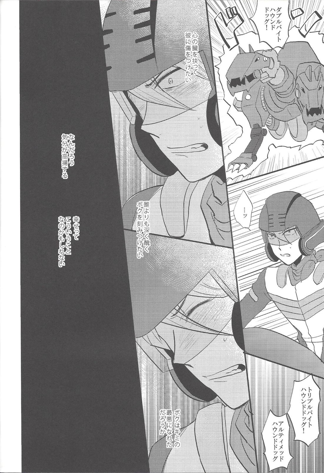 心の臓を抉らせてくれ【遊戯王/デニス×黒咲】 page 36