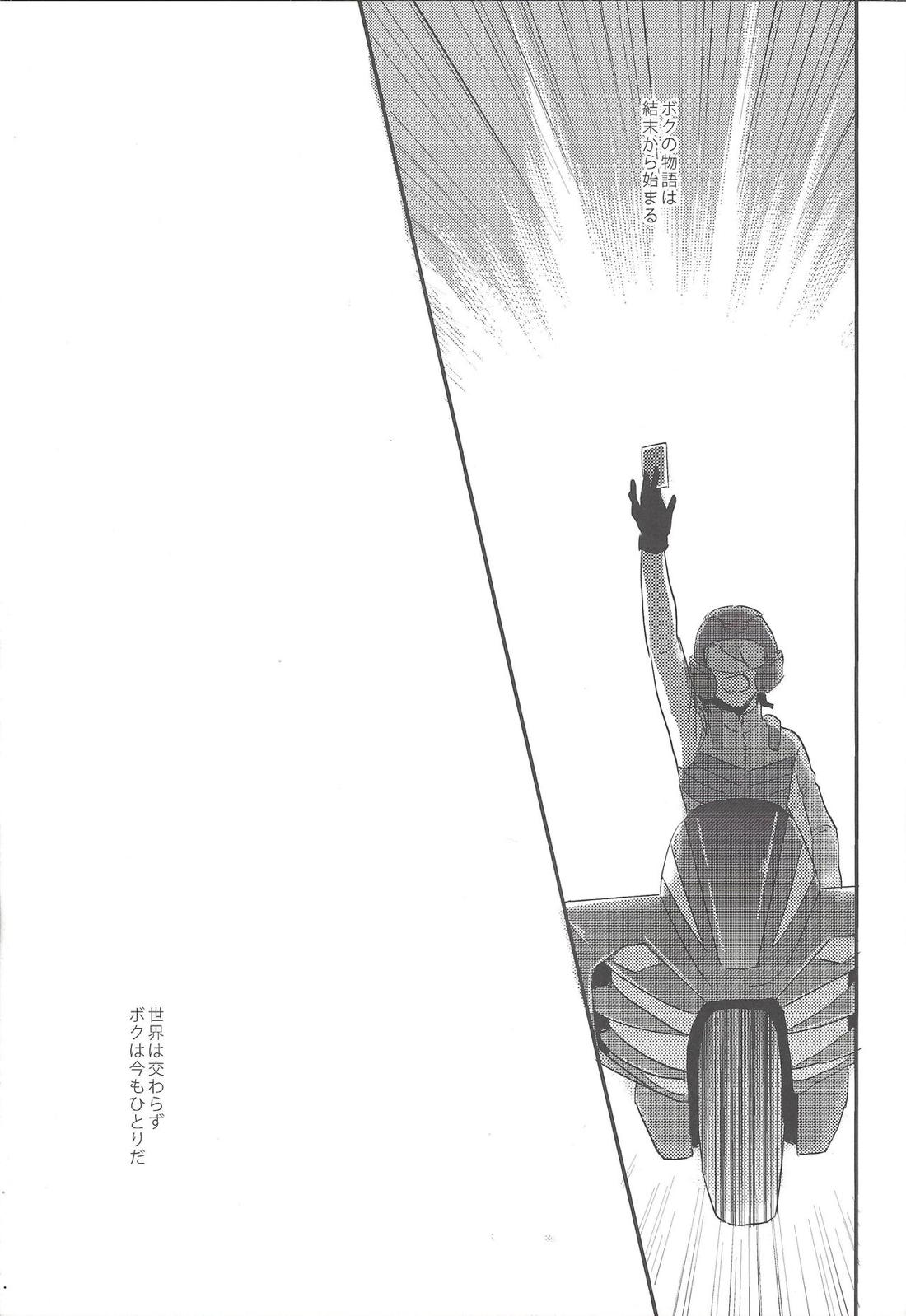 心の臓を抉らせてくれ【遊戯王/デニス×黒咲】 page 37
