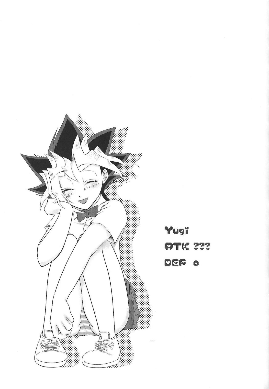 おおきくなりたいっ【遊戯王/海馬×遊戯】 page 26