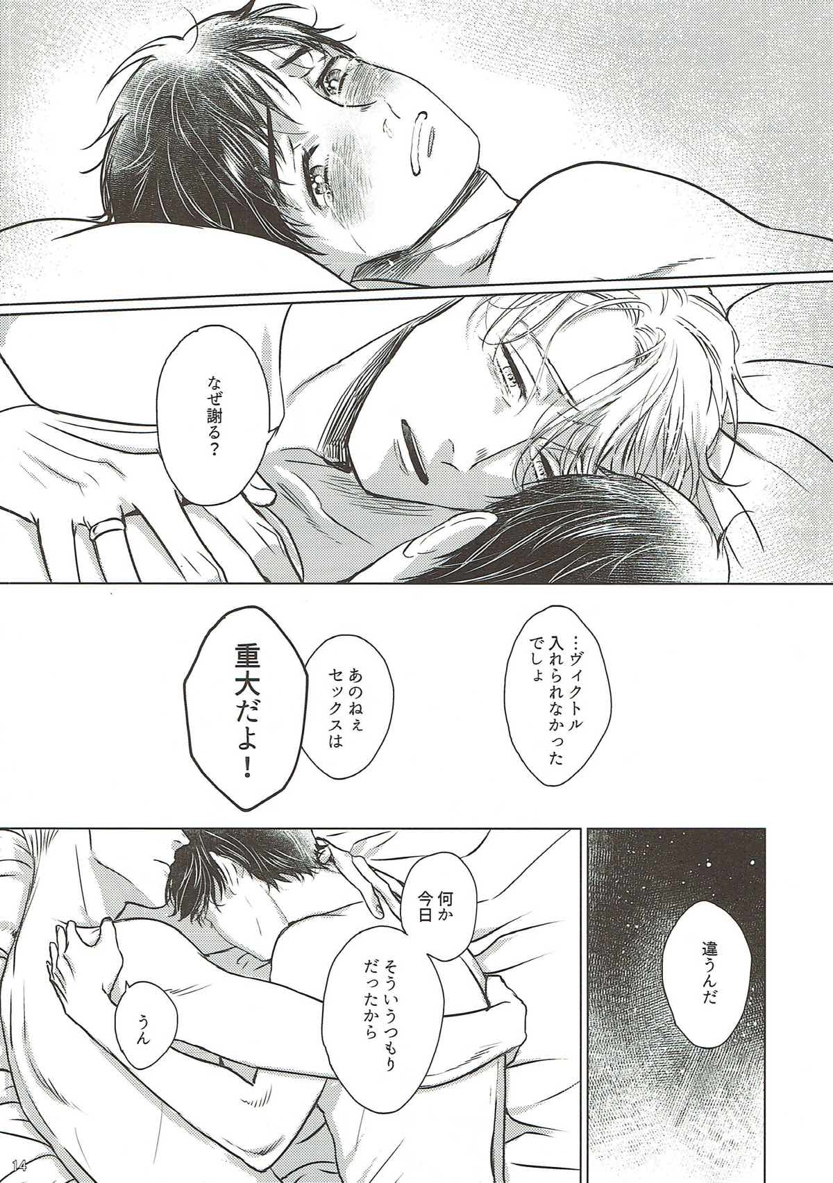 Replay 前編【ユーリ!!! on ICE/ヴィク勇】 page 13