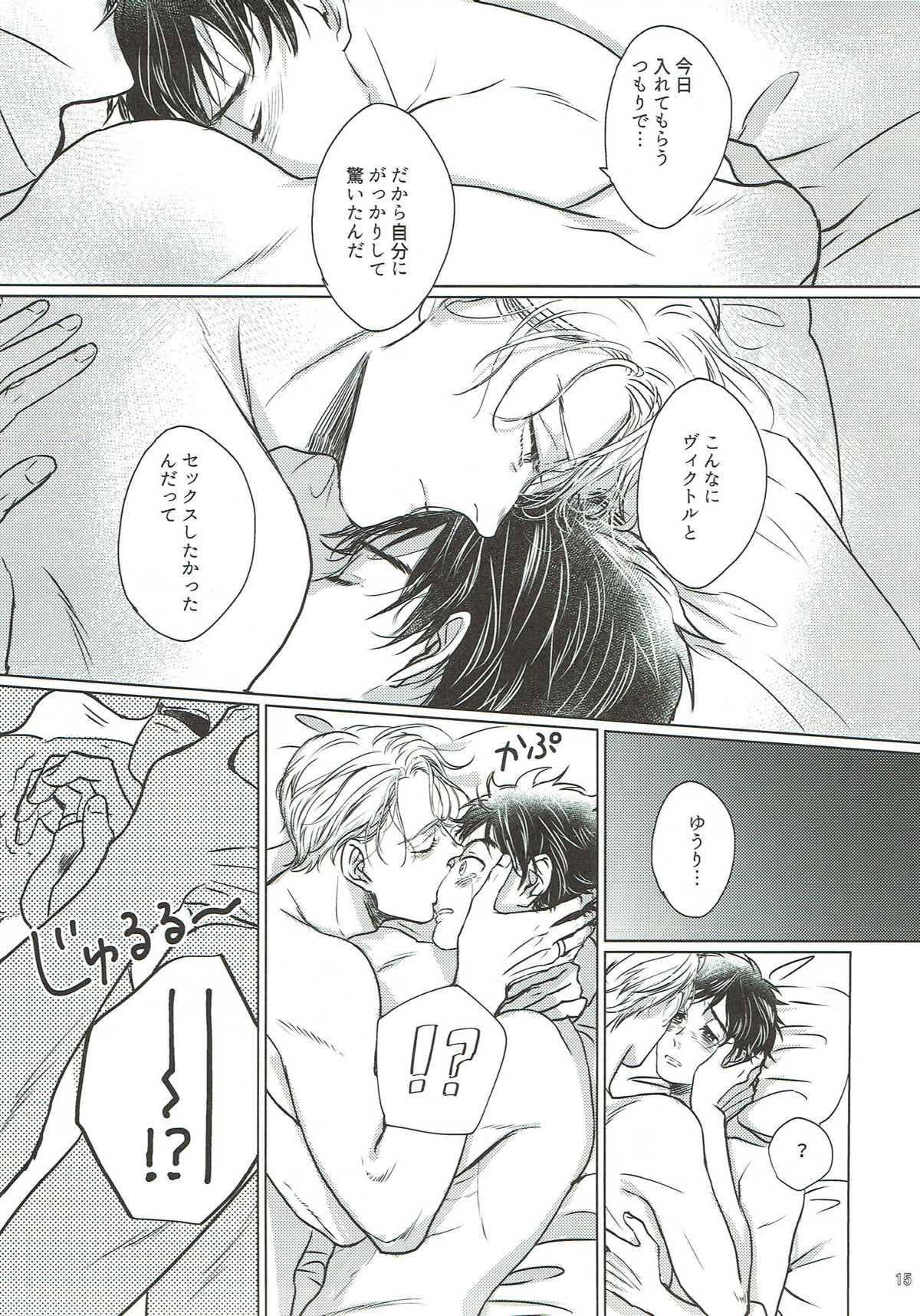 Replay 前編【ユーリ!!! on ICE/ヴィク勇】 page 14