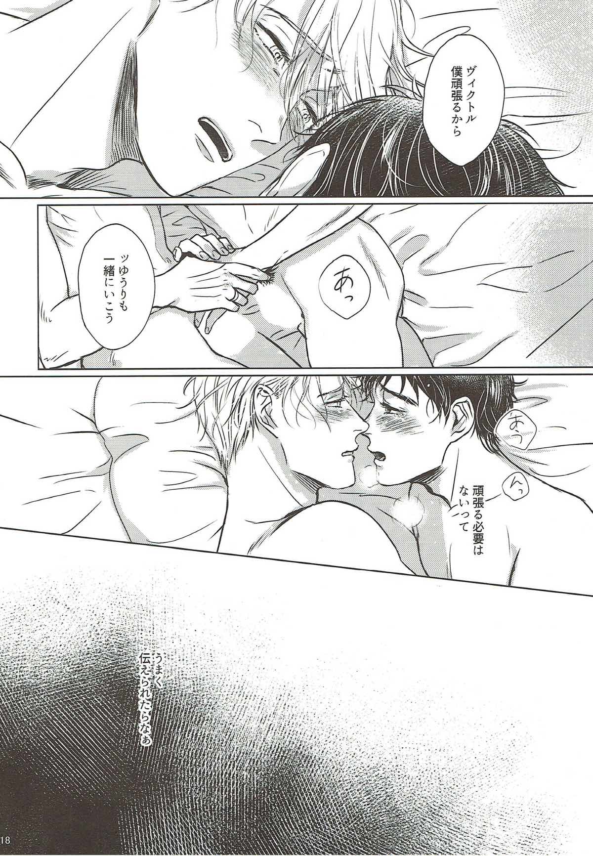 Replay 前編【ユーリ!!! on ICE/ヴィク勇】 page 17