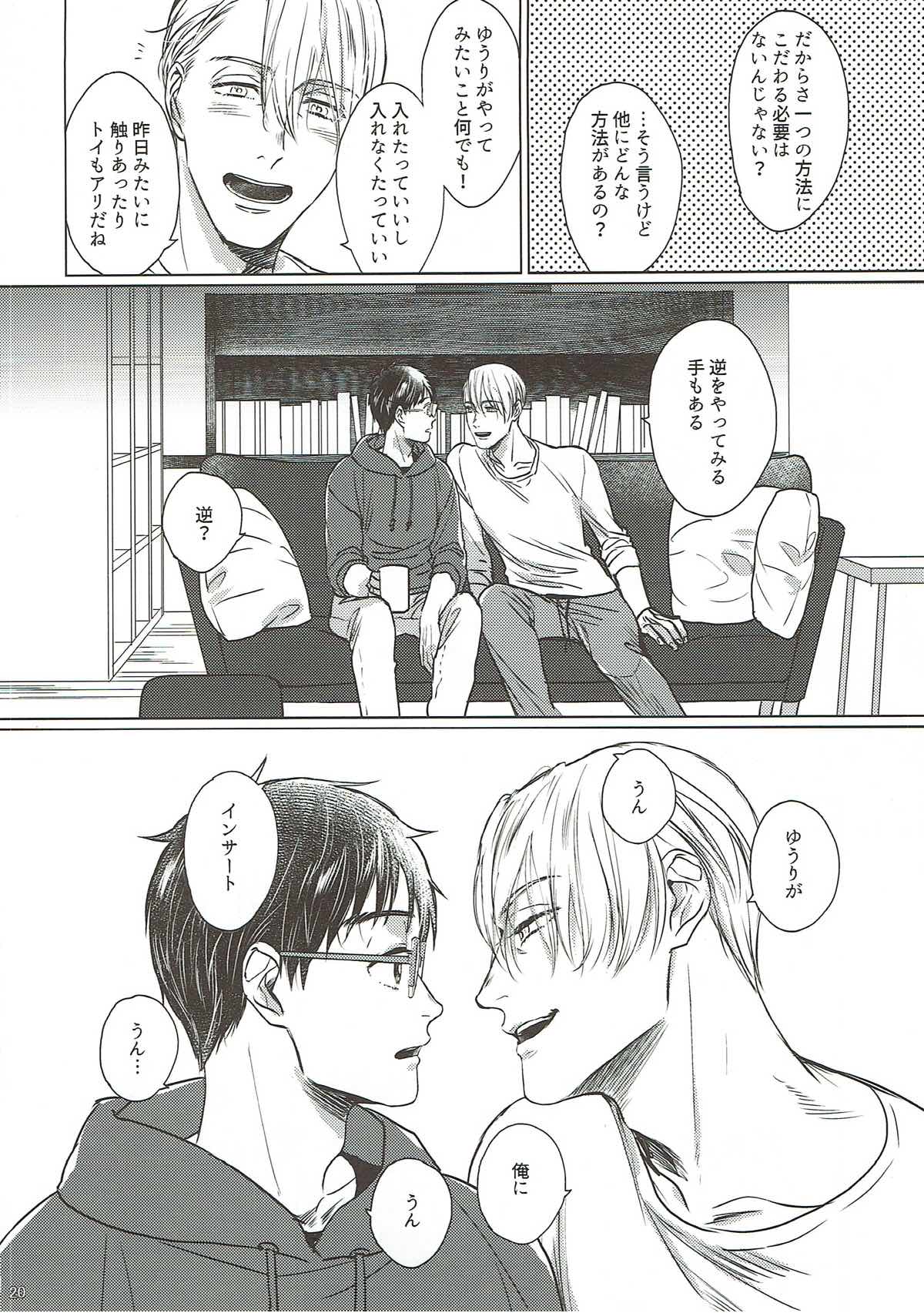 Replay 前編【ユーリ!!! on ICE/ヴィク勇】 page 19