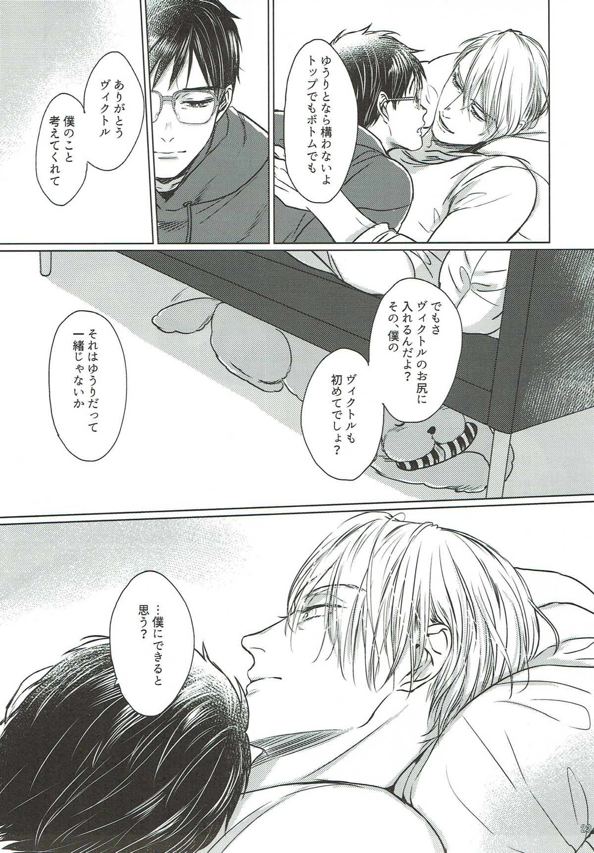 Replay 前編【ユーリ!!! on ICE/ヴィク勇】 page 22