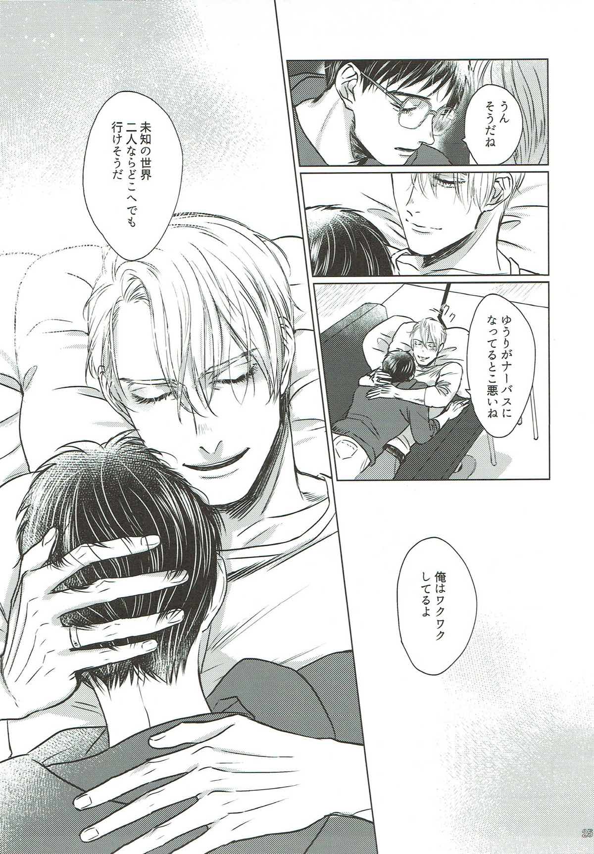 Replay 前編【ユーリ!!! on ICE/ヴィク勇】 page 24
