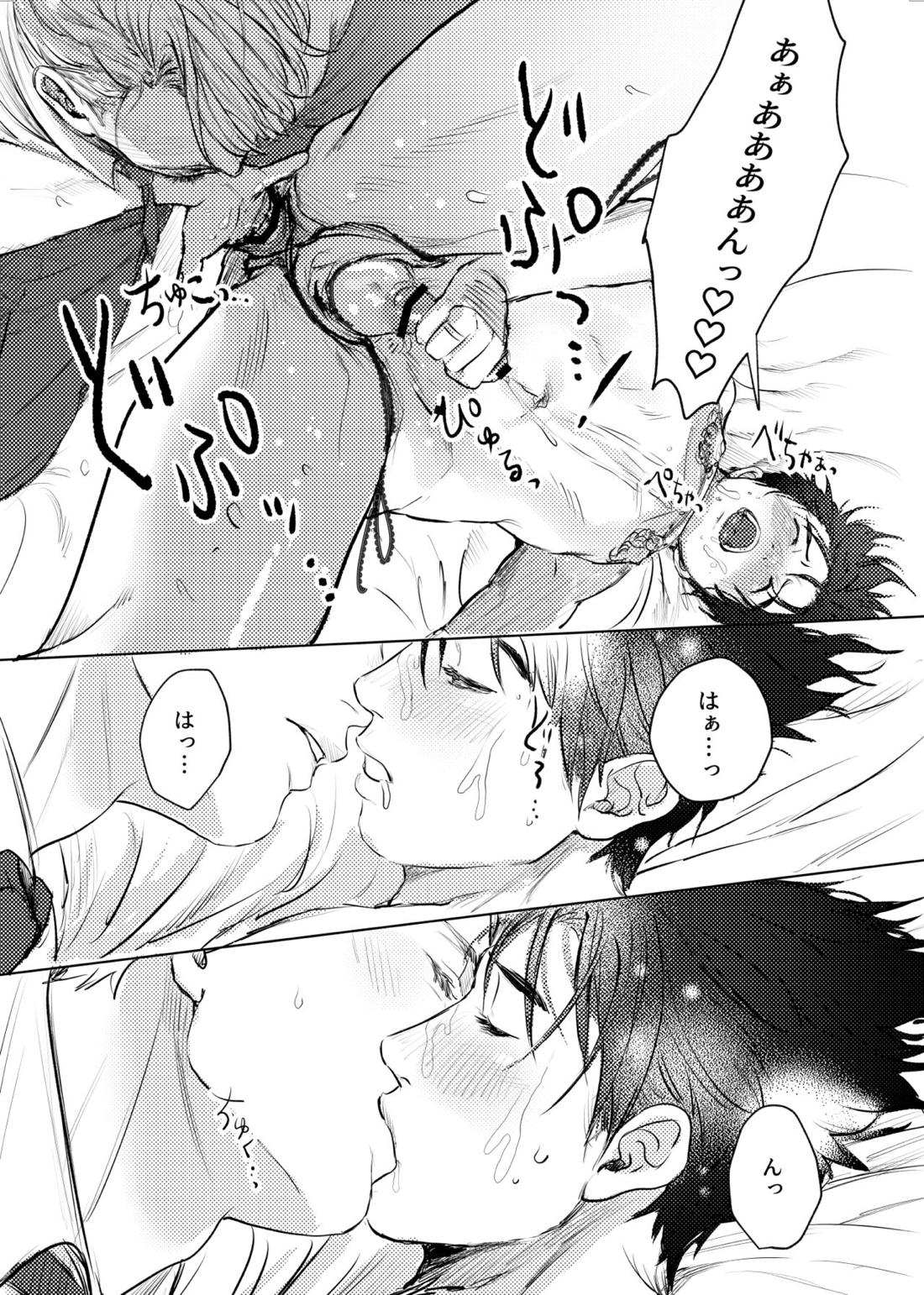 ぼくをみて。【ユーリ!!! on ICE/ヴィク勇】 page 16