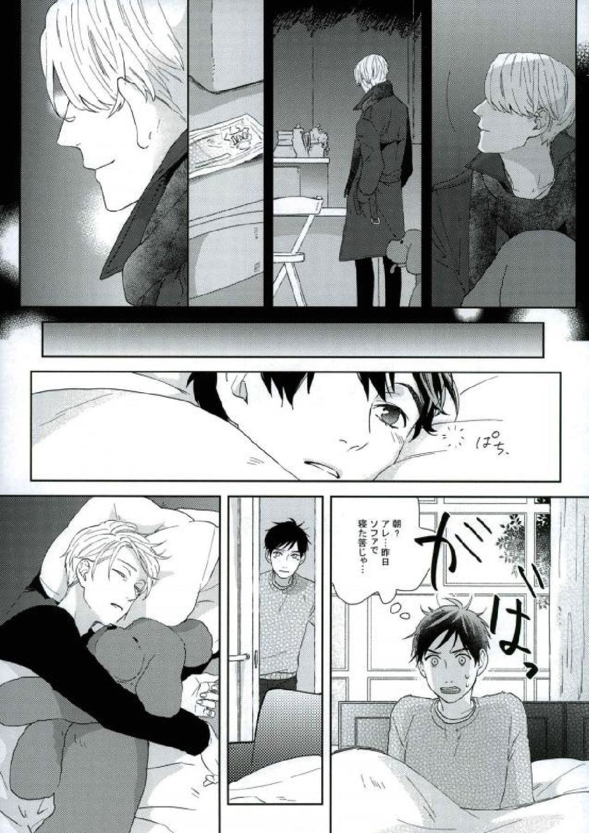 ぼくのヴィクトル【ユーリ!!! on ICE/ヴィク勇】 page 29