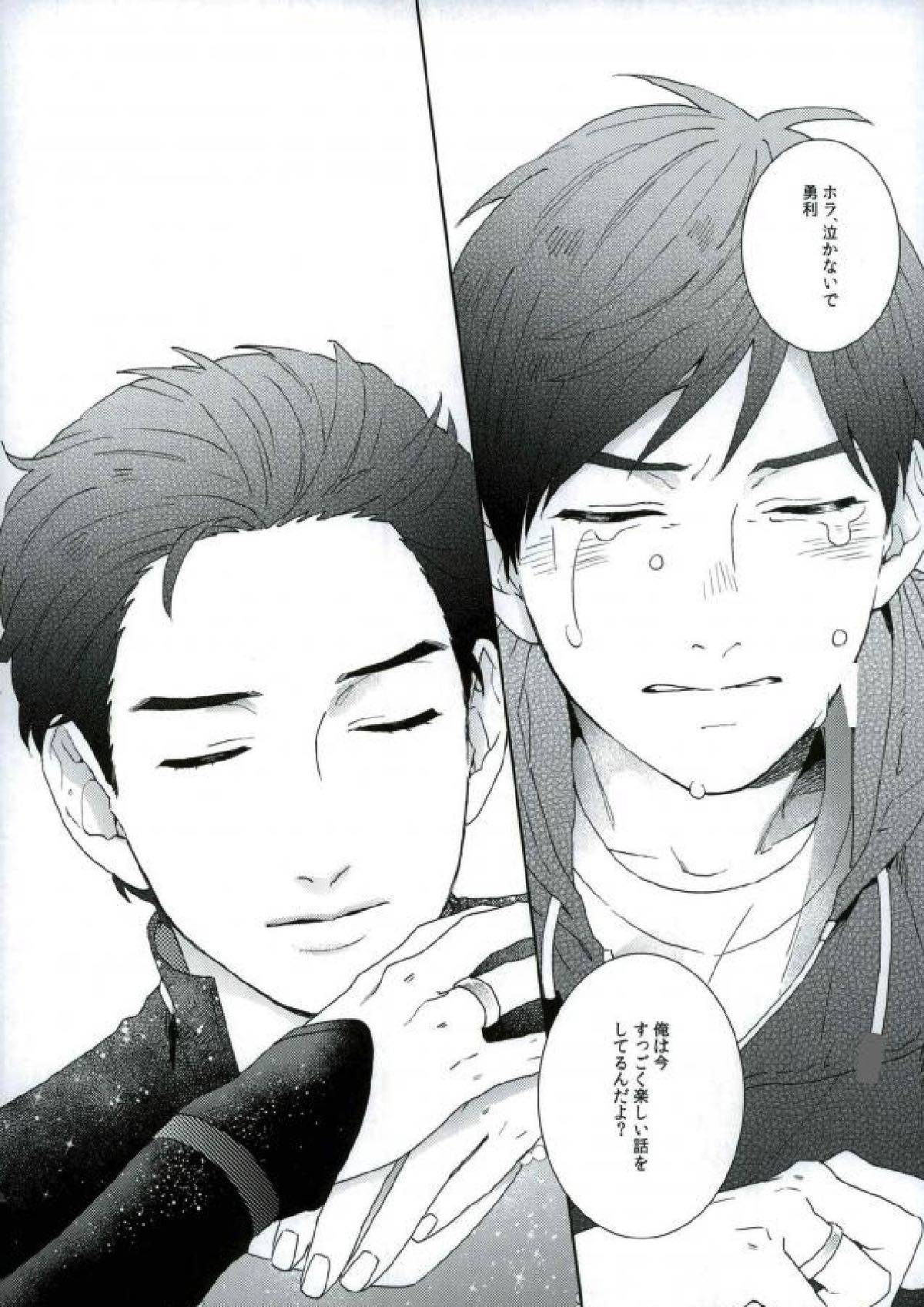 ぼくのヴィクトル【ユーリ!!! on ICE/ヴィク勇】 page 39