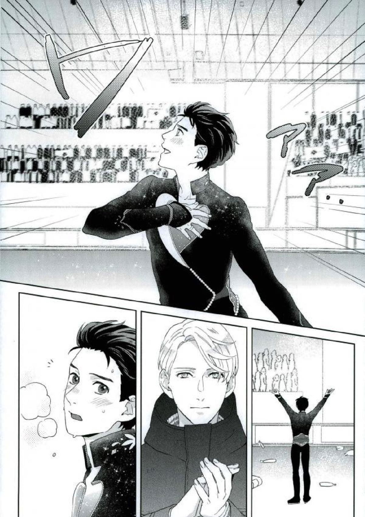 ぼくのヴィクトル【ユーリ!!! on ICE/ヴィク勇】 page 42