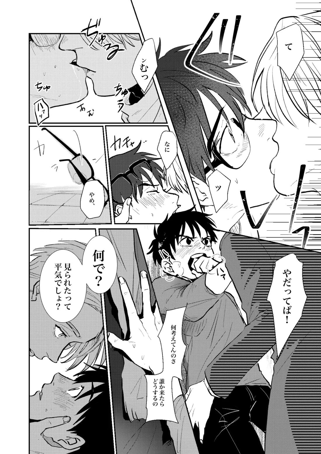へいき【ユーリ!!! on ICE/ヴィク勇】 page 18