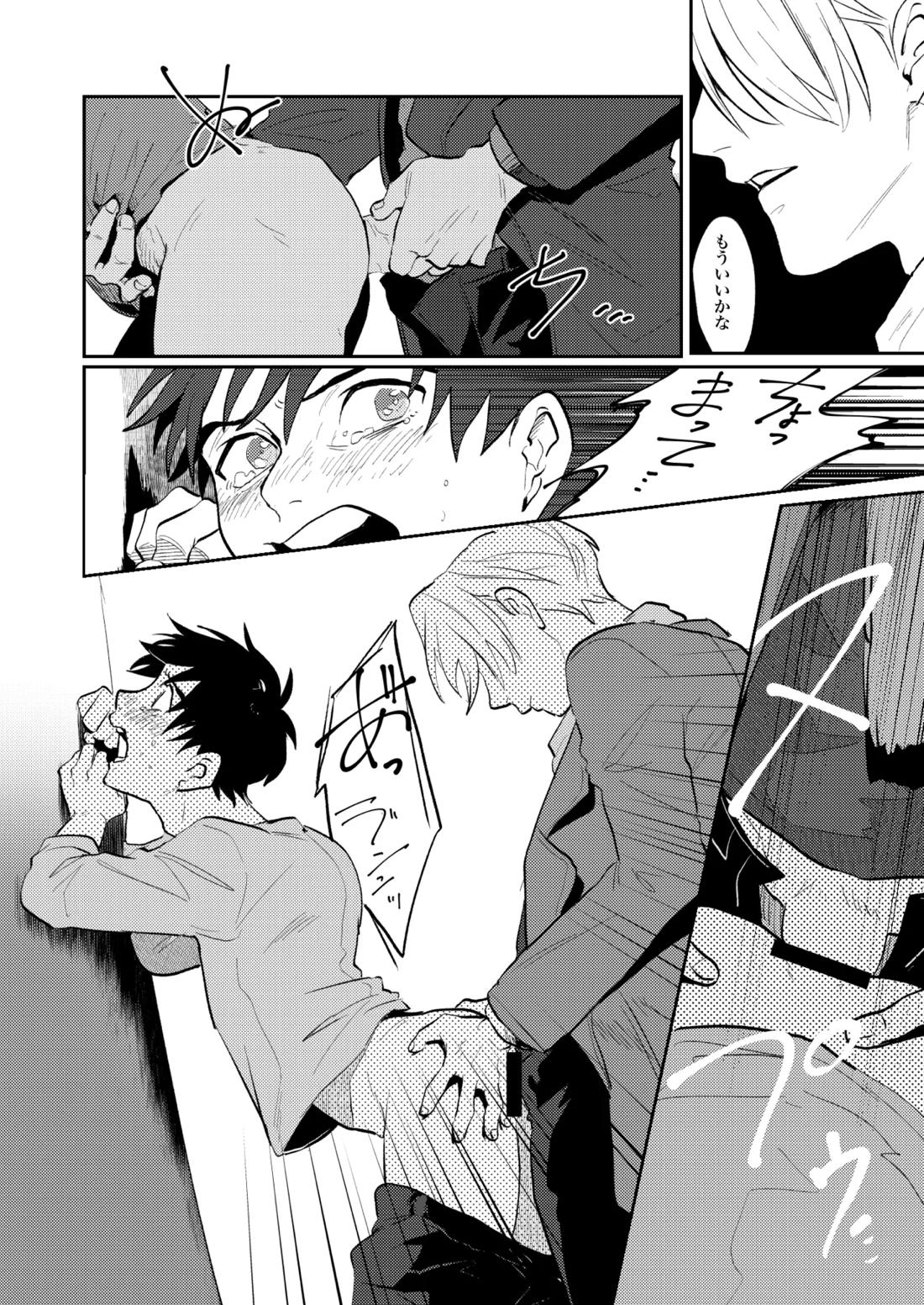 へいき【ユーリ!!! on ICE/ヴィク勇】 page 20
