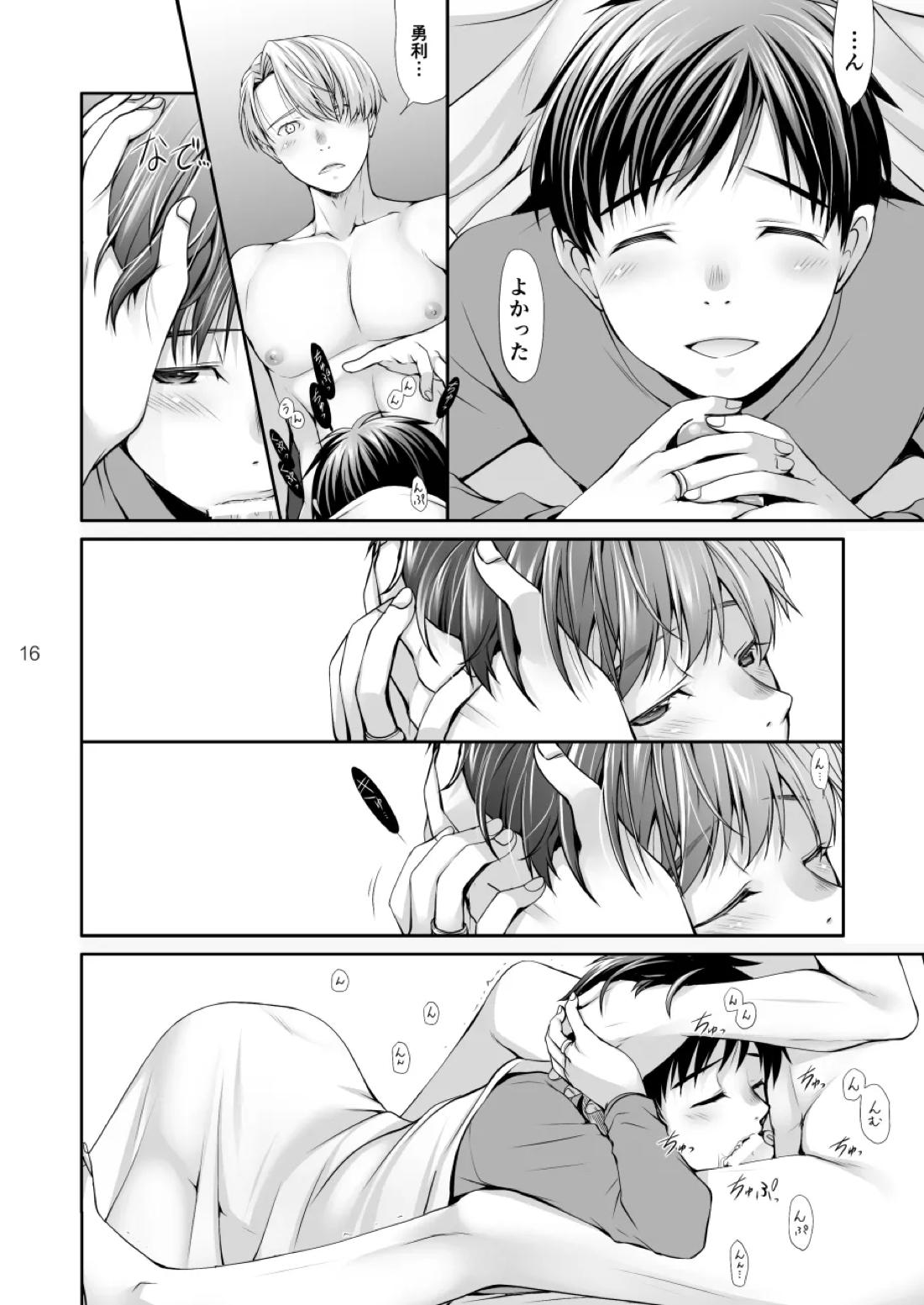 休みの朝にする事は【ユーリ!!! on ICE/ヴィク勇】 page 15