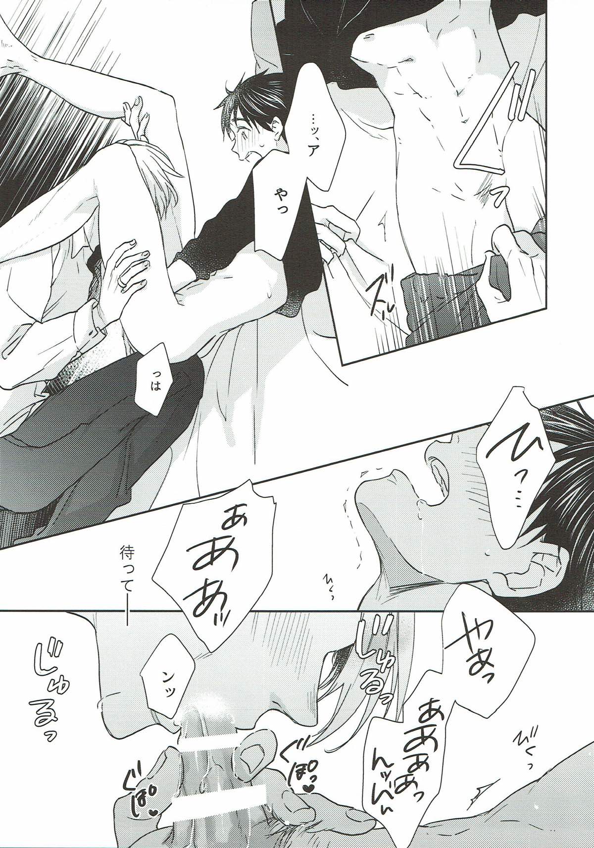 オオカミさんの理性【ユーリ!!! on ICE/ヴィク勇】 page 12