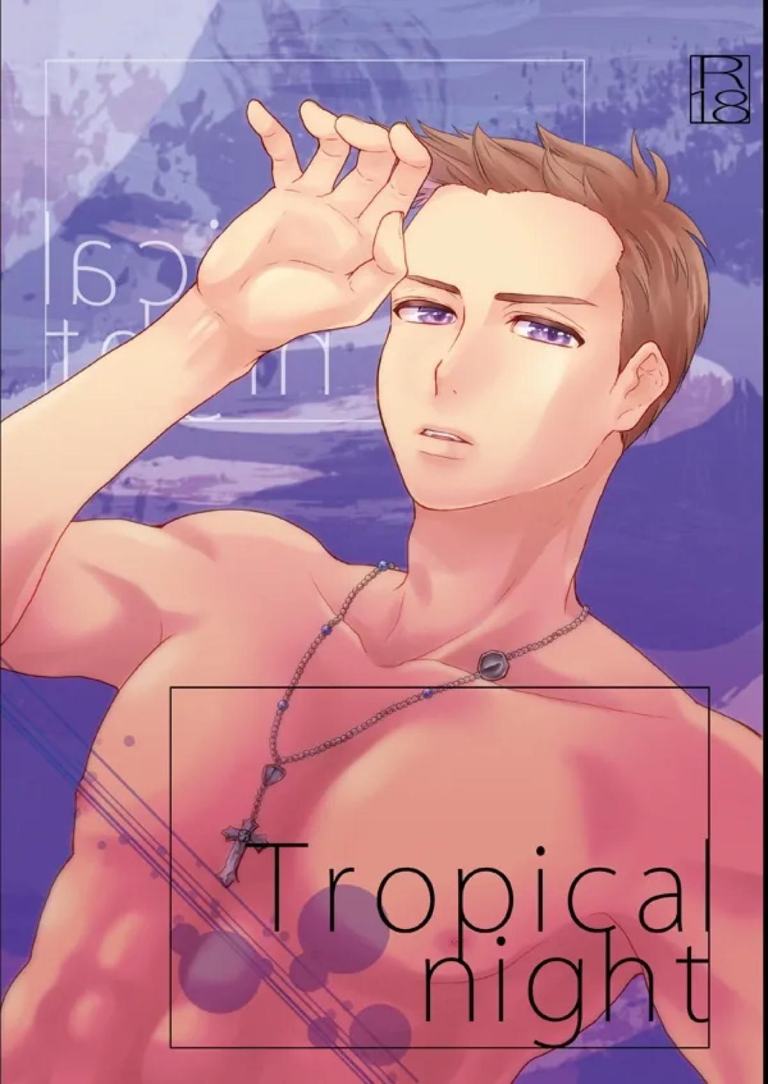 BL manga "Tropical night【ユーリ!!! on ICE/エミミケ】" cover image