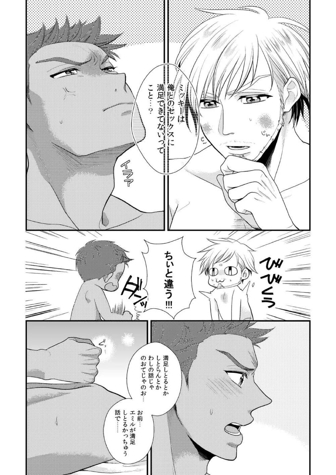 Tropical night【ユーリ!!! on ICE/エミミケ】 page 12
