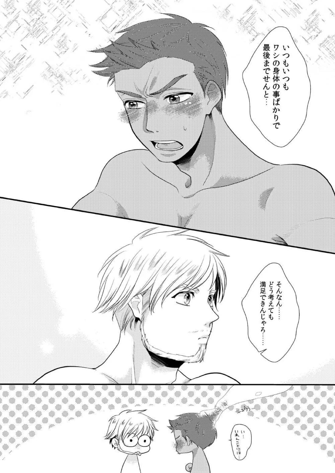 Tropical night【ユーリ!!! on ICE/エミミケ】 page 13
