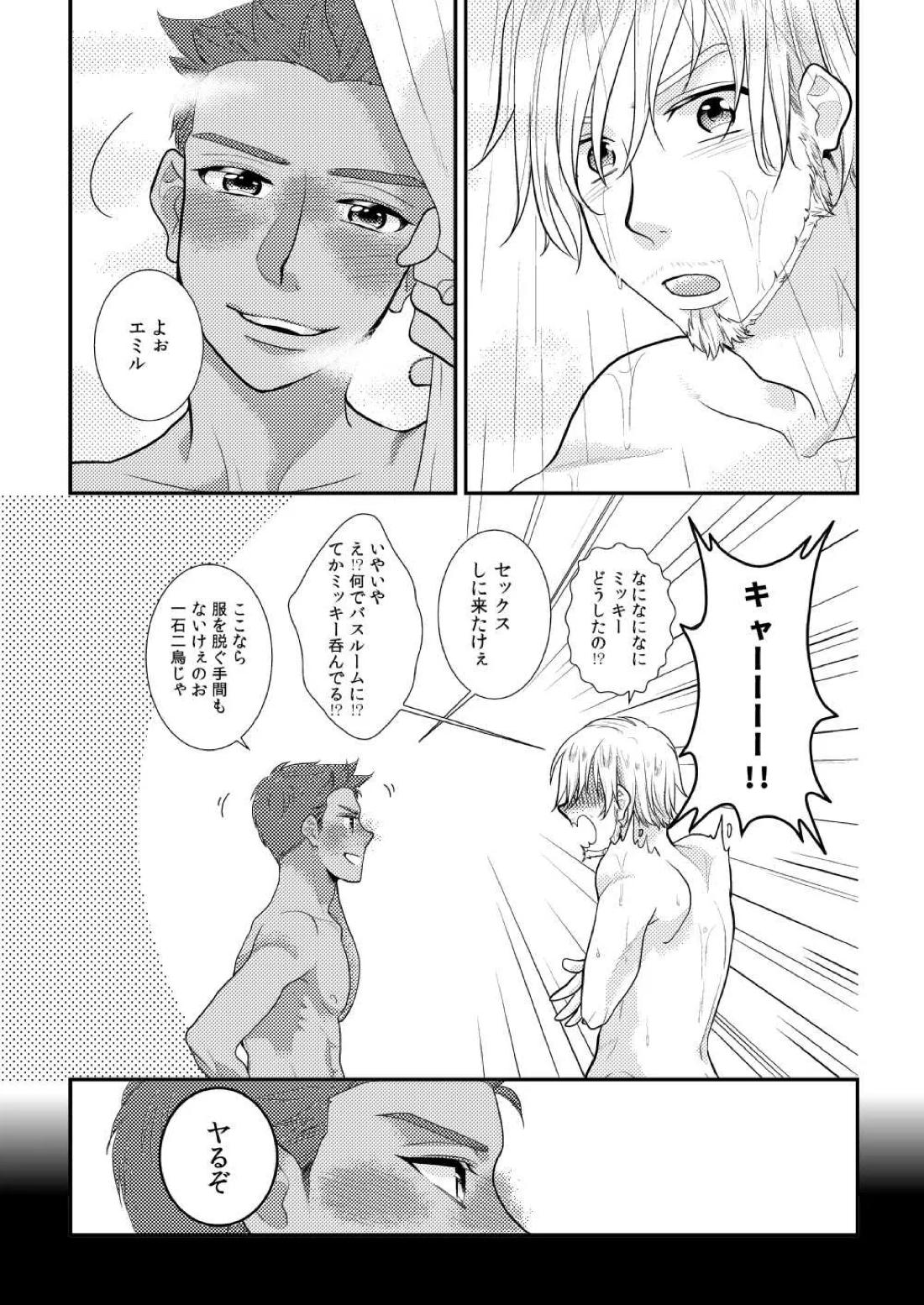 Tropical night【ユーリ!!! on ICE/エミミケ】 page 17