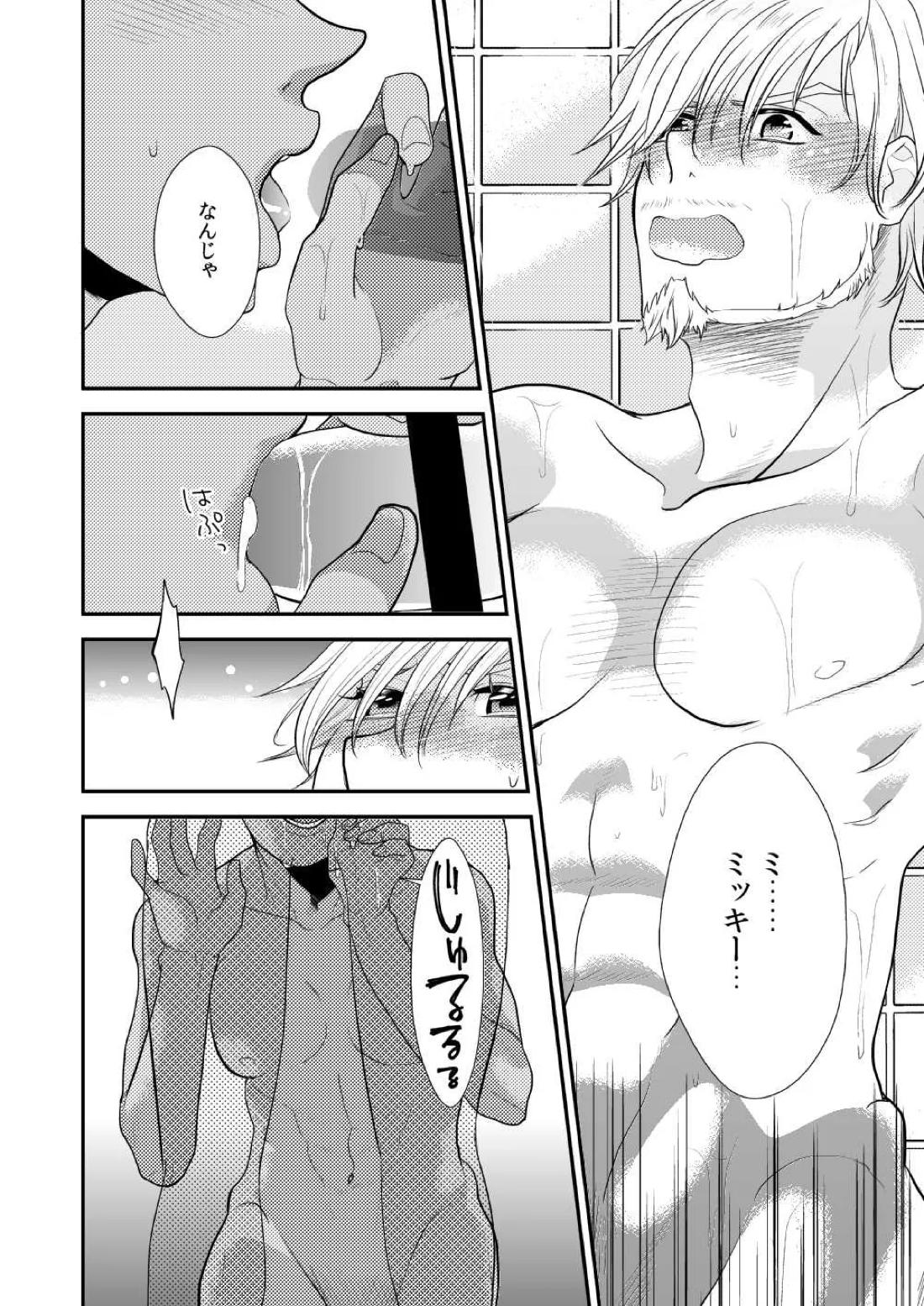 Tropical night【ユーリ!!! on ICE/エミミケ】 page 18
