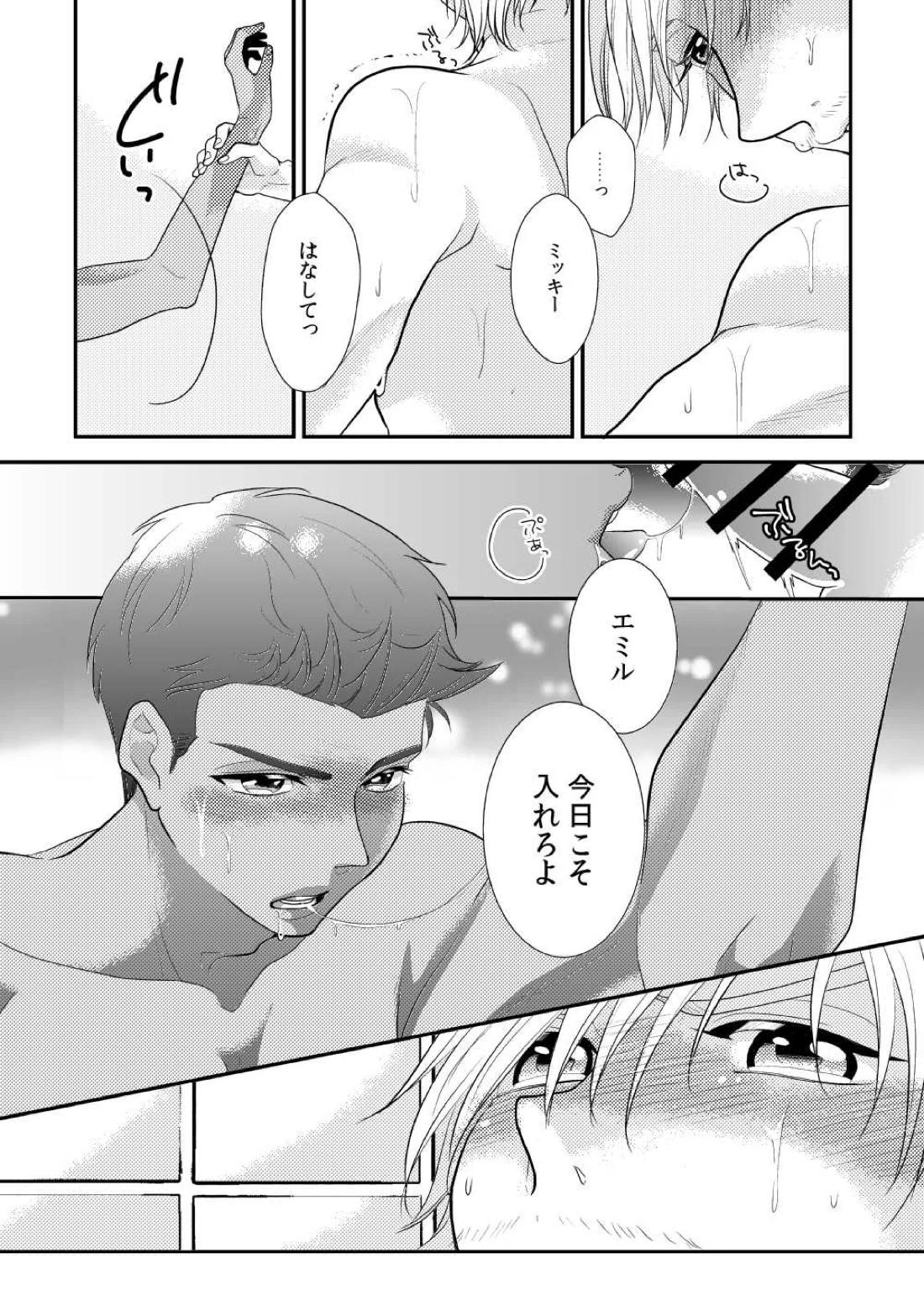 Tropical night【ユーリ!!! on ICE/エミミケ】 page 19
