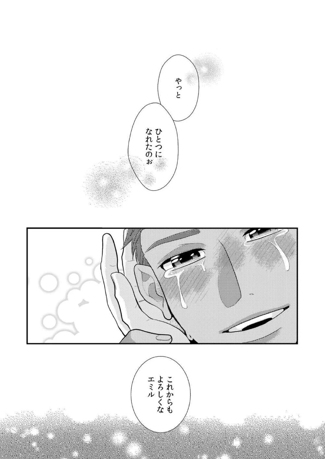 Tropical night【ユーリ!!! on ICE/エミミケ】 page 25