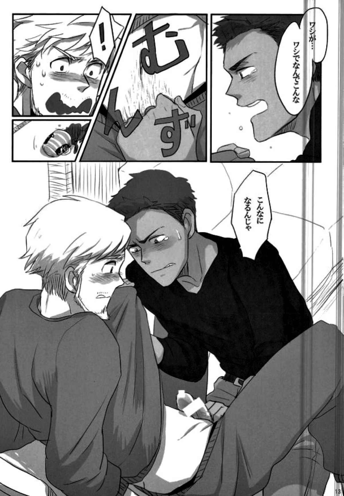 人生思いどおりにいかないもので【ユーリ!!! on ICE/エミミケ】 page 12