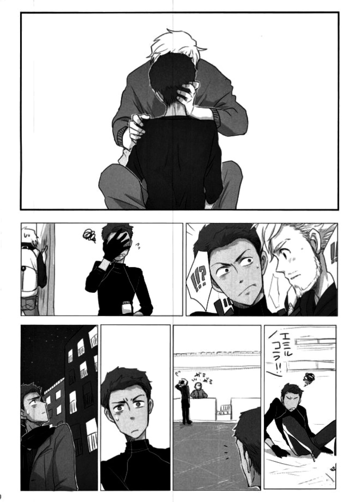 人生思いどおりにいかないもので【ユーリ!!! on ICE/エミミケ】 page 19