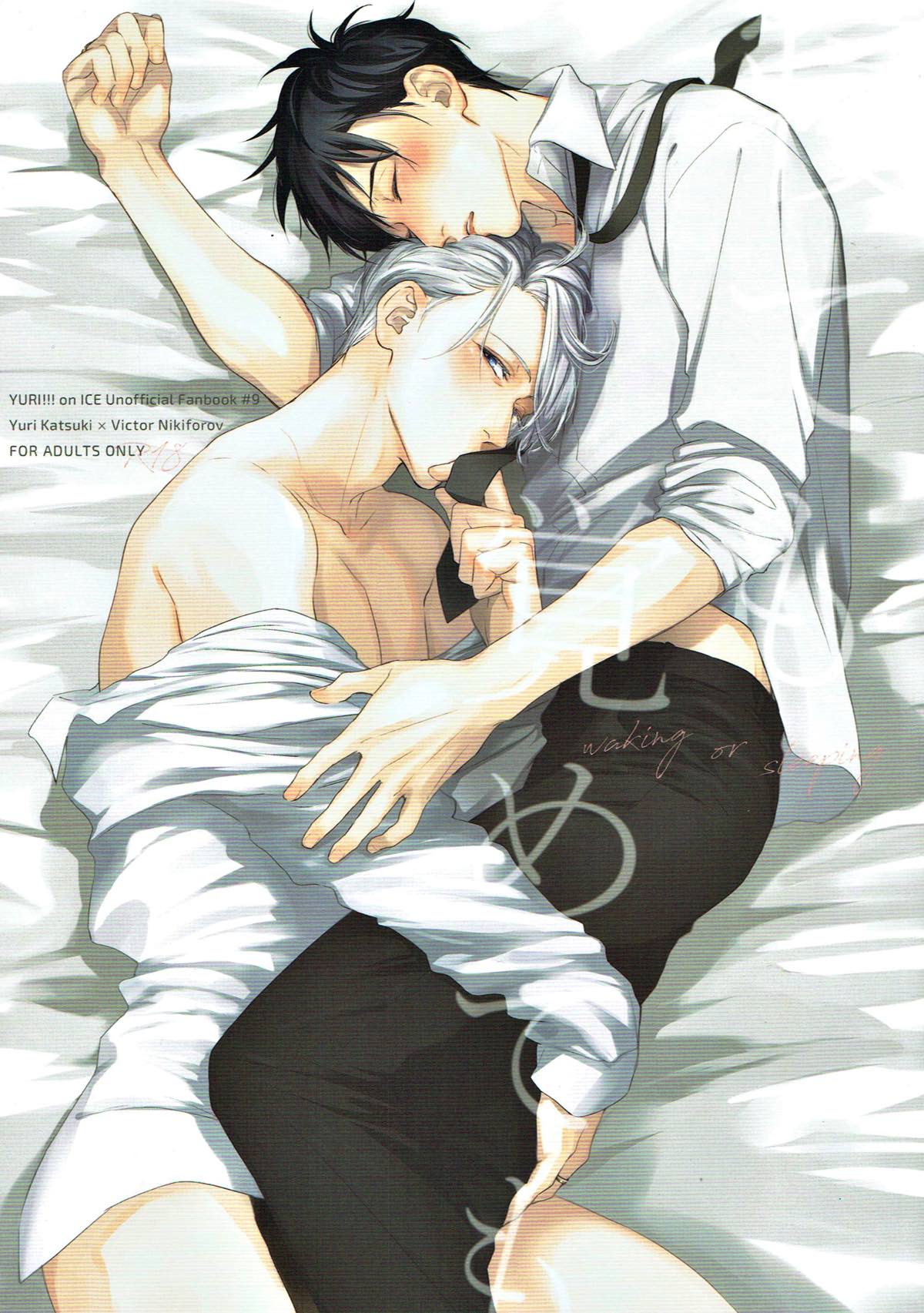 Recommended BL manga "寝ても覚めても【ユーリ!!! on ICE/勇ヴィク】" cover image