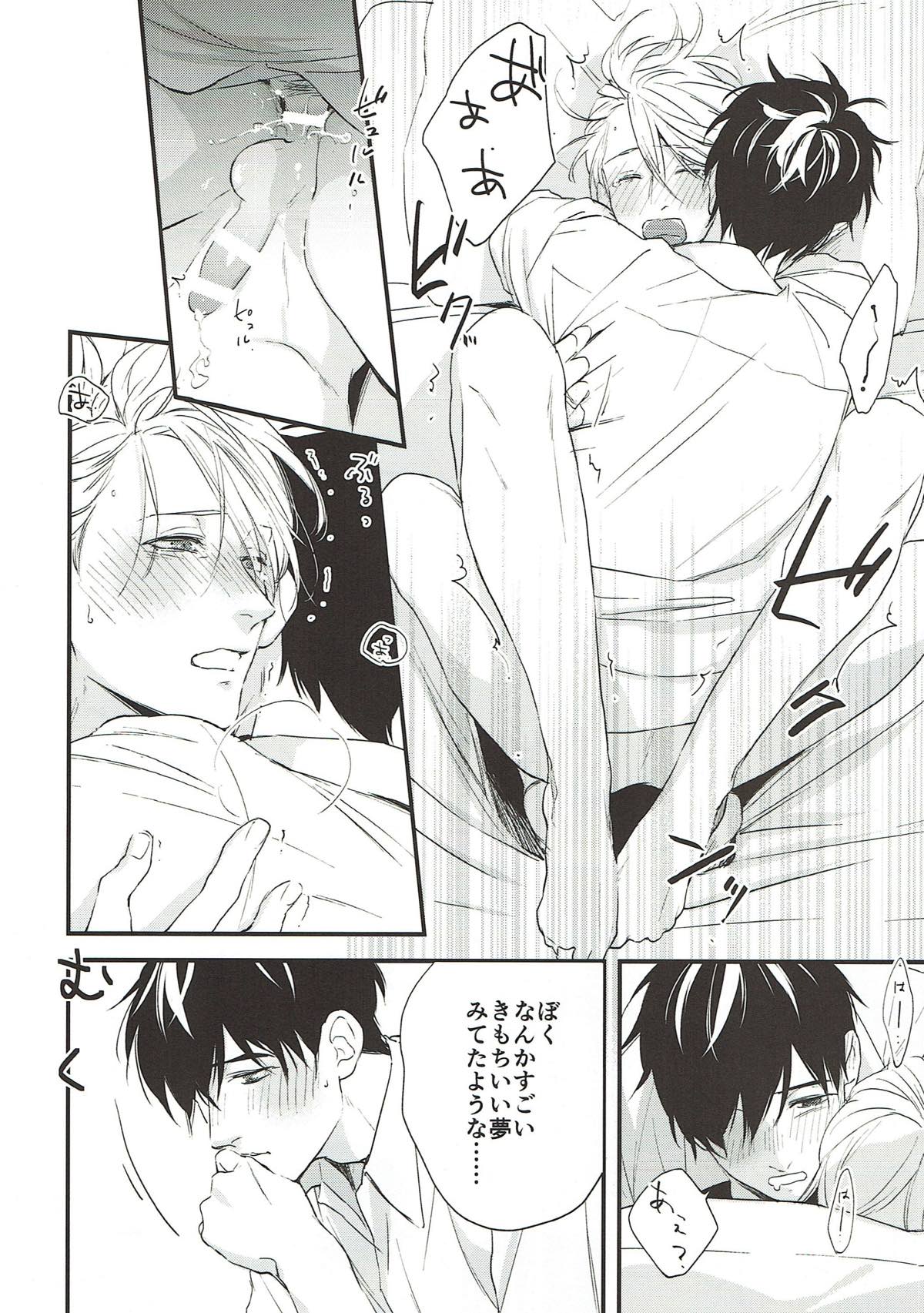 寝ても覚めても【ユーリ!!! on ICE/勇ヴィク】 page 20