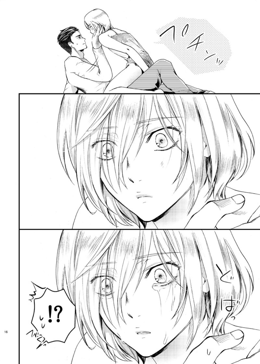 絶対に抱かない英雄と絶対に抱かれたい妖精【ユーリ!!! on ICE/オタユリ】 page 18