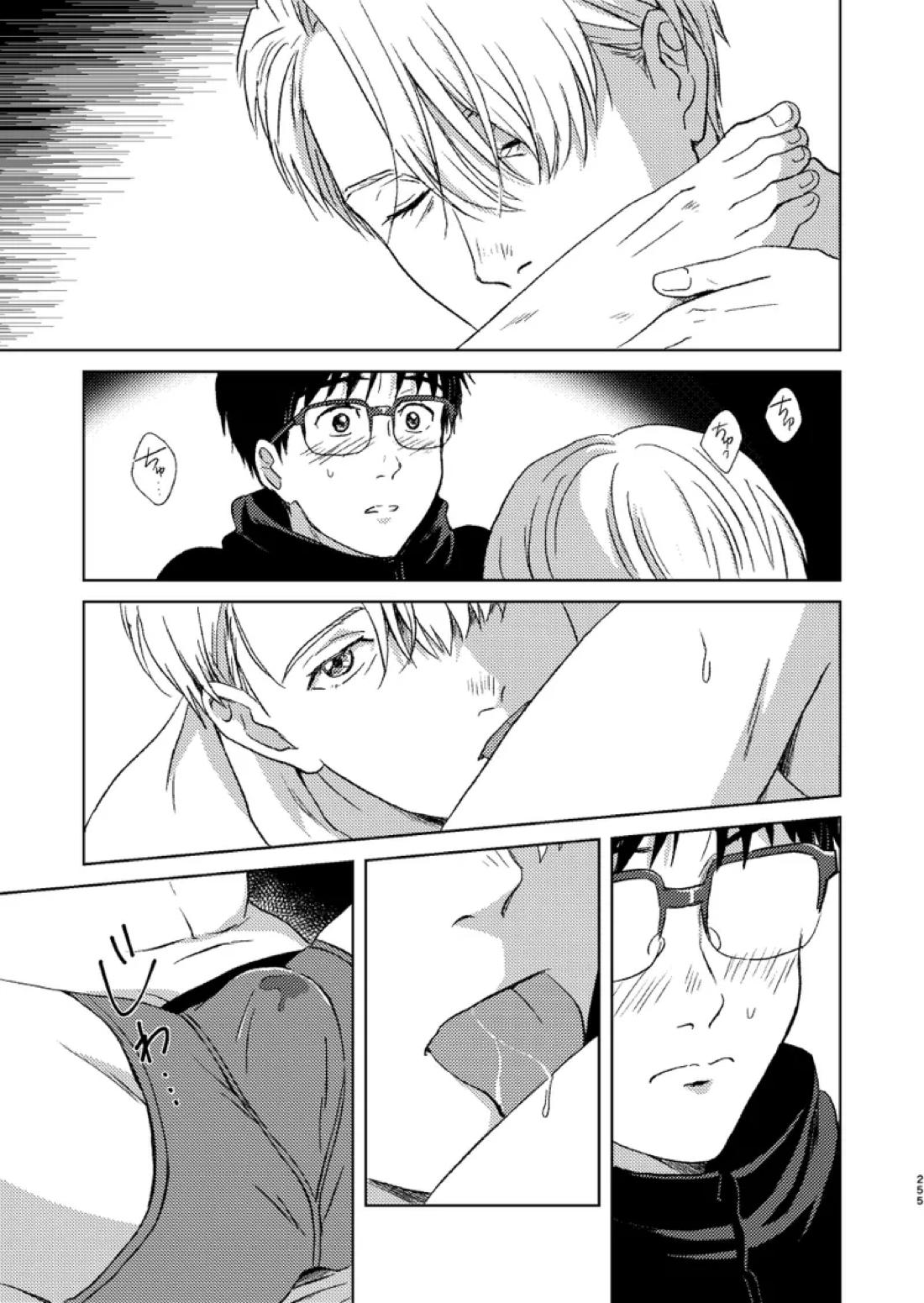 あの日の夜のif ～side V～【ユーリ!!! on ICE/ヴィク勇】 page 21