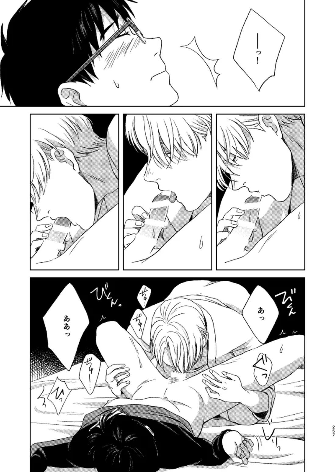 あの日の夜のif ～side V～【ユーリ!!! on ICE/ヴィク勇】 page 23