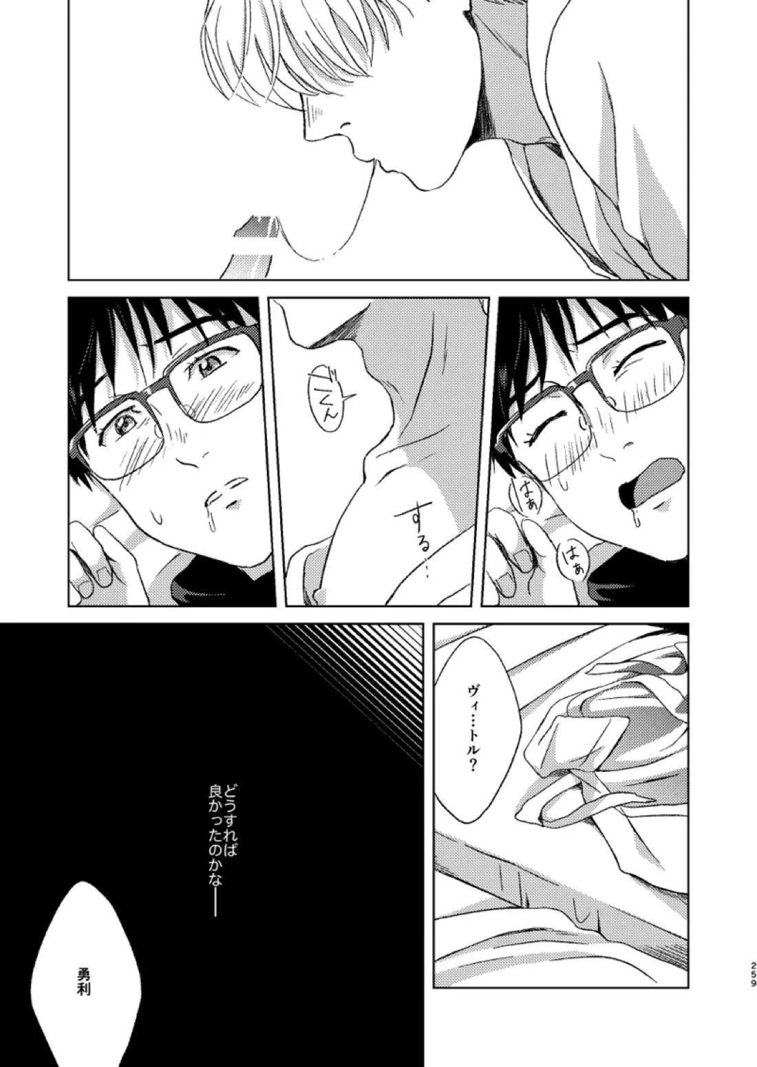 あの日の夜のif ～side V～【ユーリ!!! on ICE/ヴィク勇】 page 25