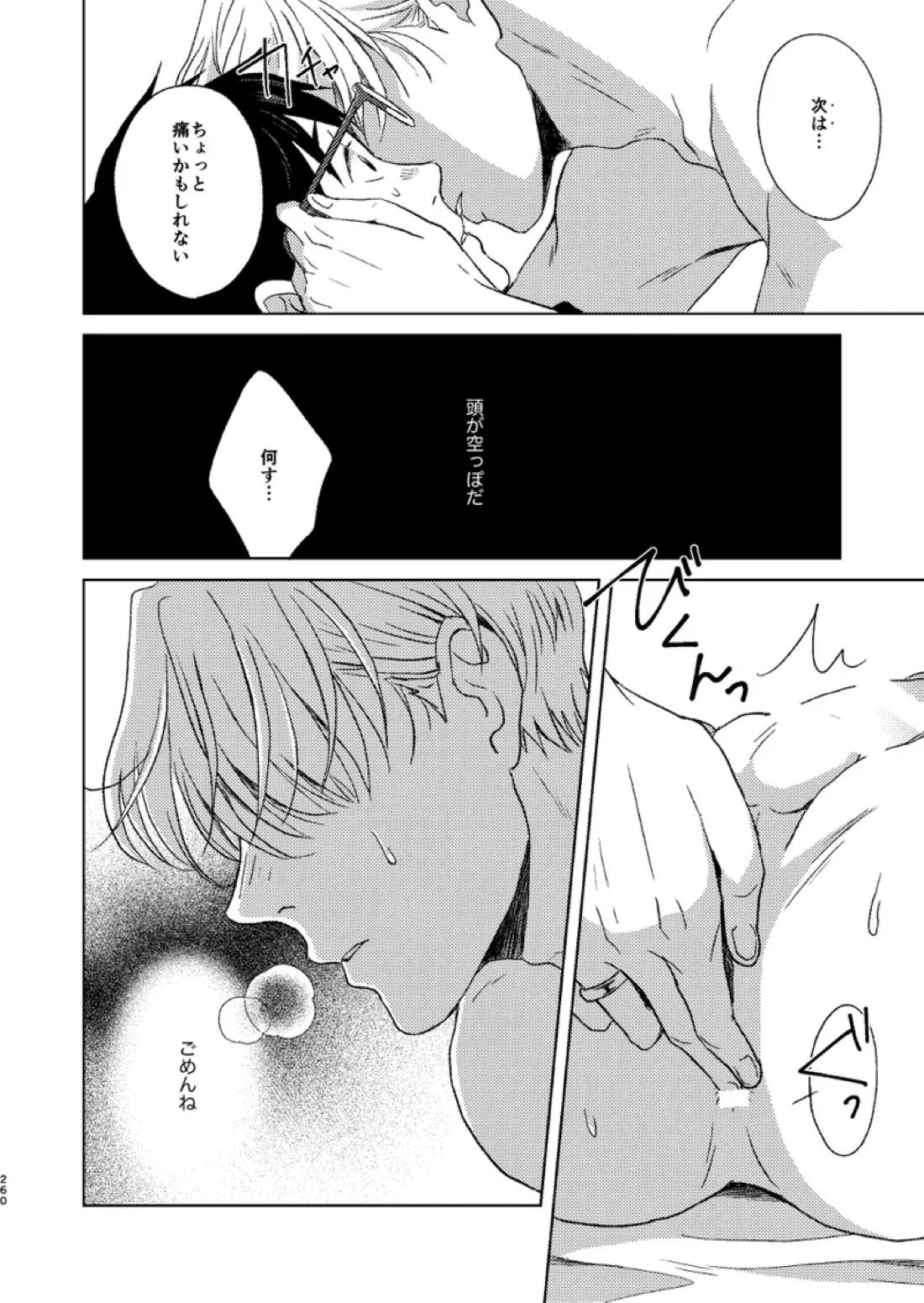 あの日の夜のif ～side V～【ユーリ!!! on ICE/ヴィク勇】 page 26