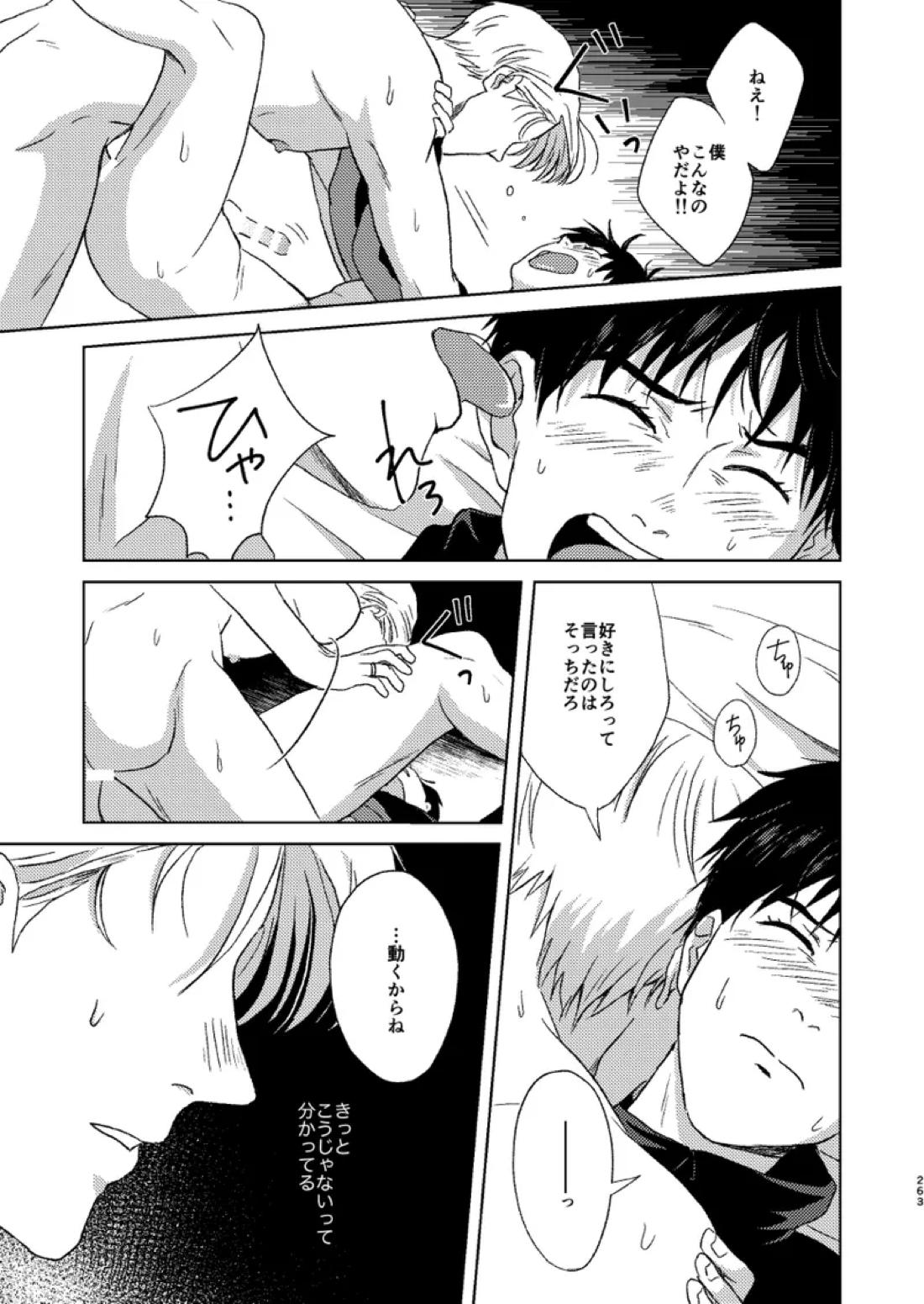 あの日の夜のif ～side V～【ユーリ!!! on ICE/ヴィク勇】 page 29